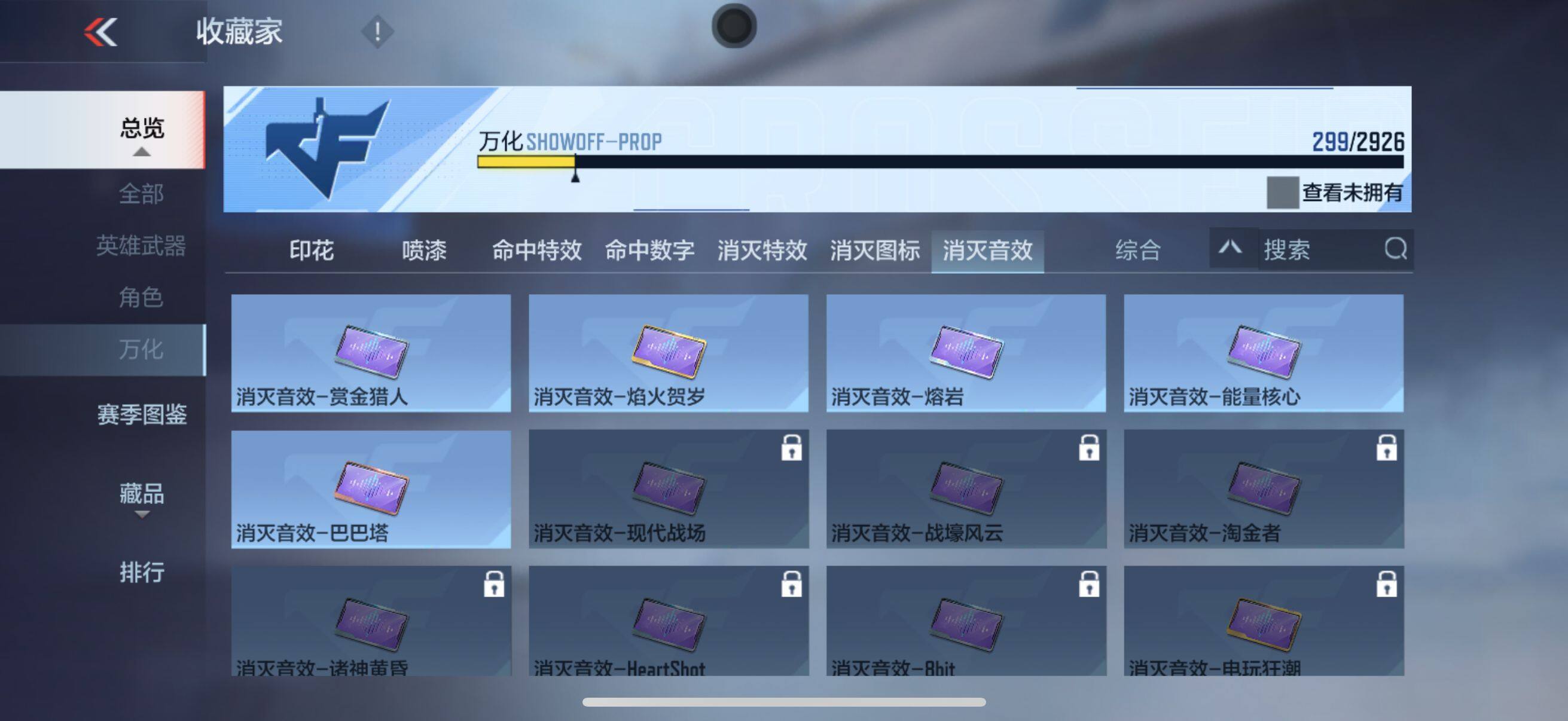 CFMEY339203枪战王者账号详情图22 CFMEY339203枪战王者账号详情图22