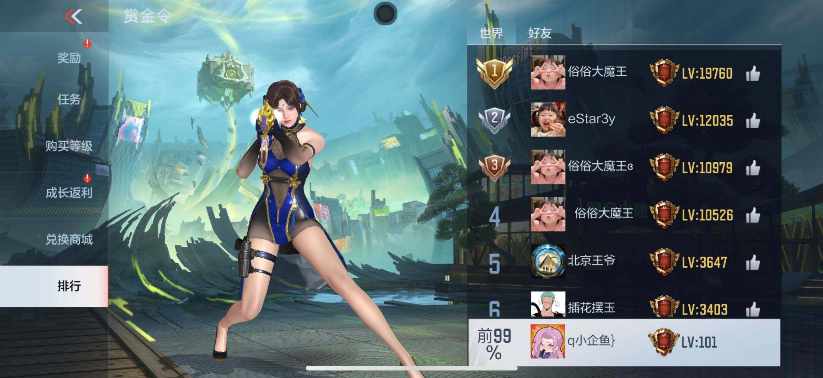 CFMEY339203枪战王者账号详情图23 CFMEY339203枪战王者账号详情图23