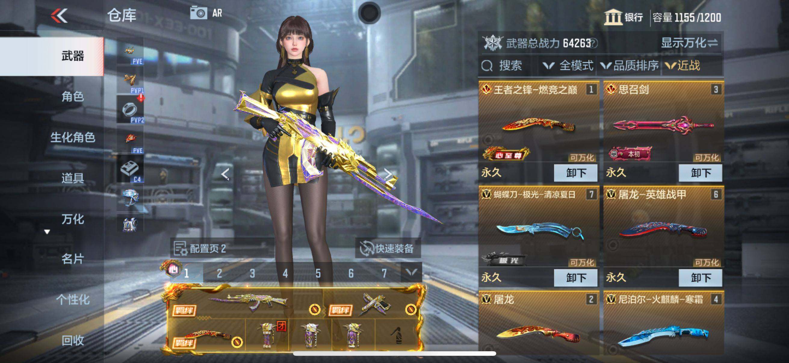 CFMEY339203枪战王者账号详情图24 CFMEY339203枪战王者账号详情图24