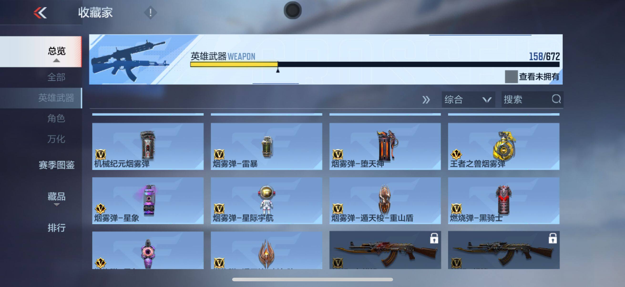 CFMEY339203枪战王者账号详情图25 CFMEY339203枪战王者账号详情图25