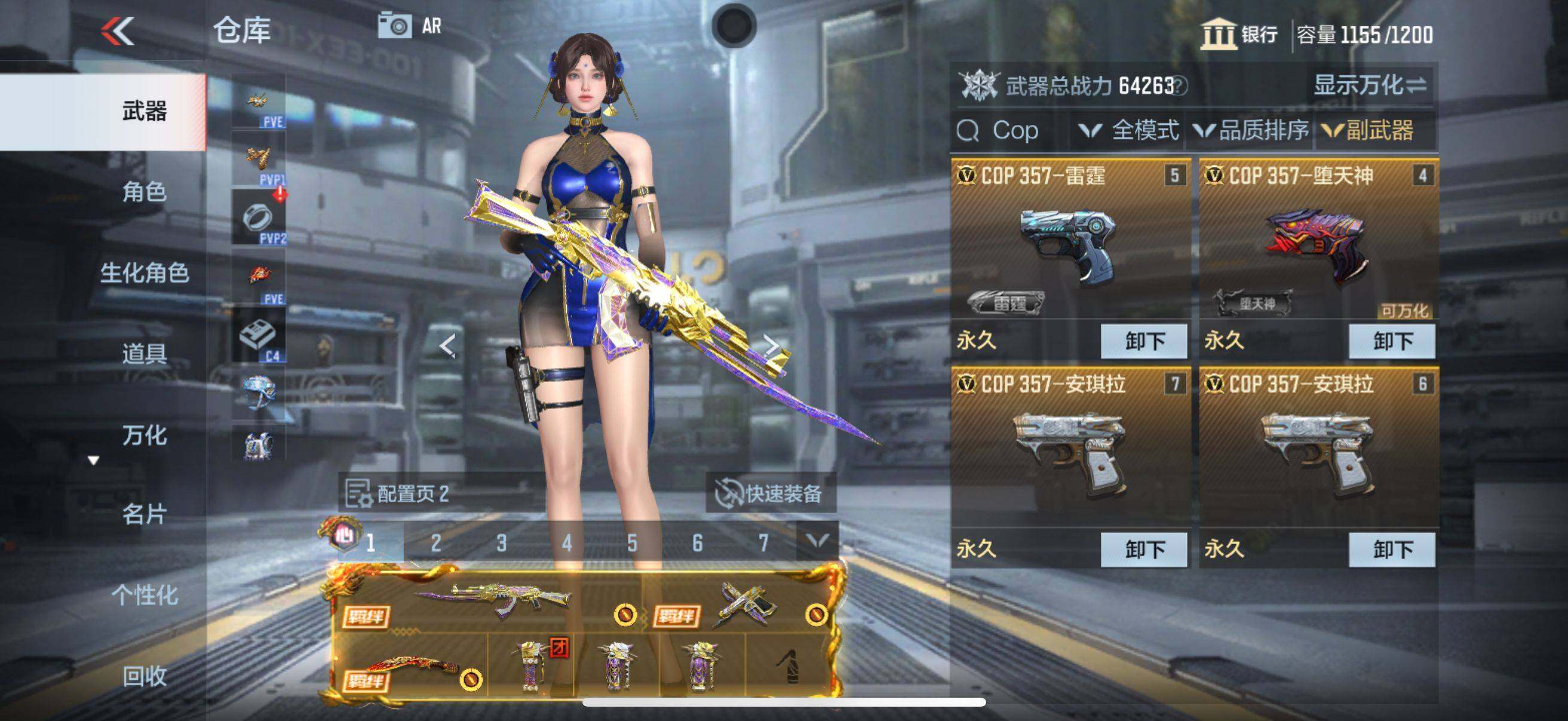 CFMEY339203枪战王者账号详情图28 CFMEY339203枪战王者账号详情图28