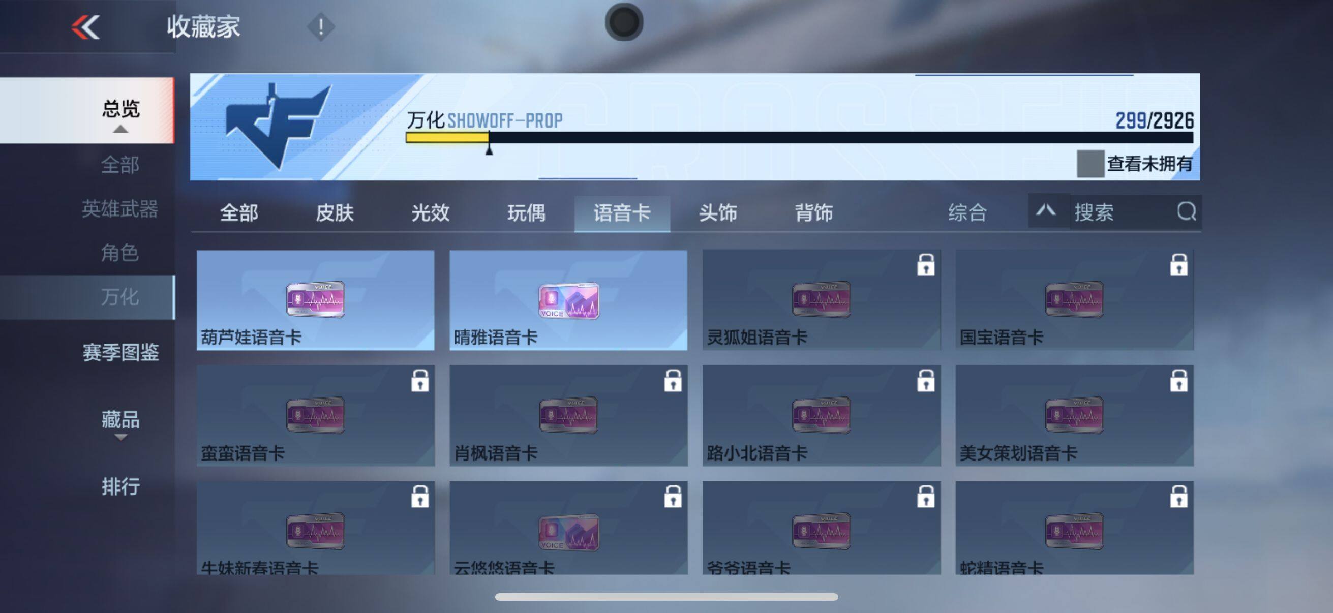 CFMEY339203枪战王者账号详情图29 CFMEY339203枪战王者账号详情图29