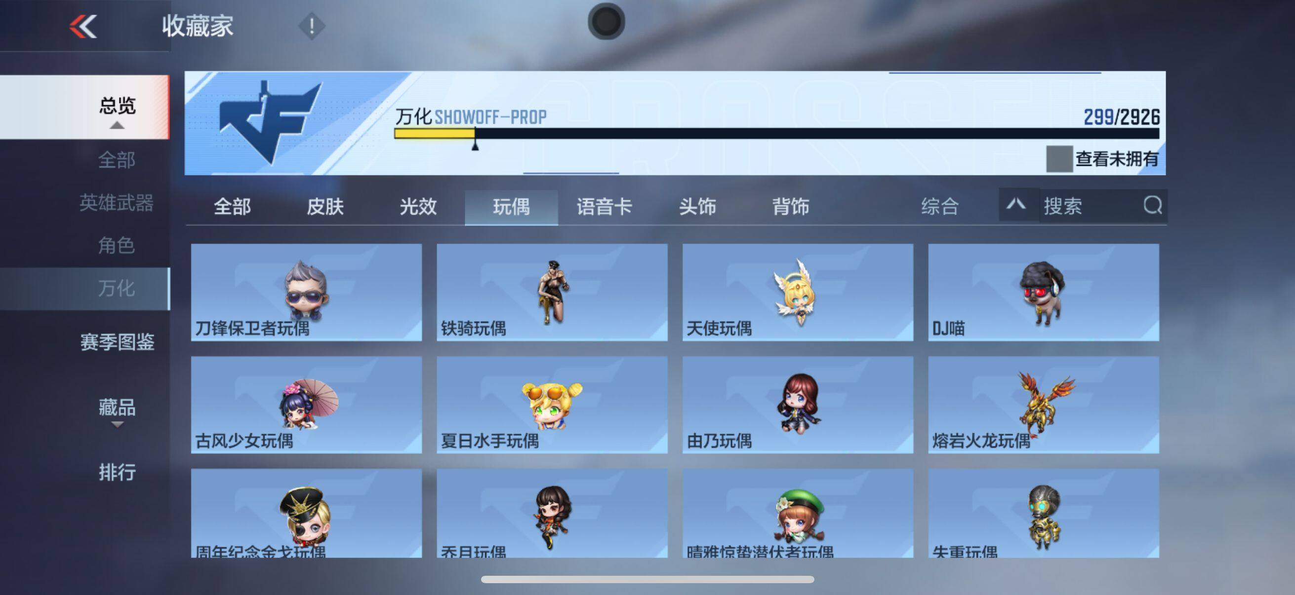 CFMEY339203枪战王者账号详情图33 CFMEY339203枪战王者账号详情图33