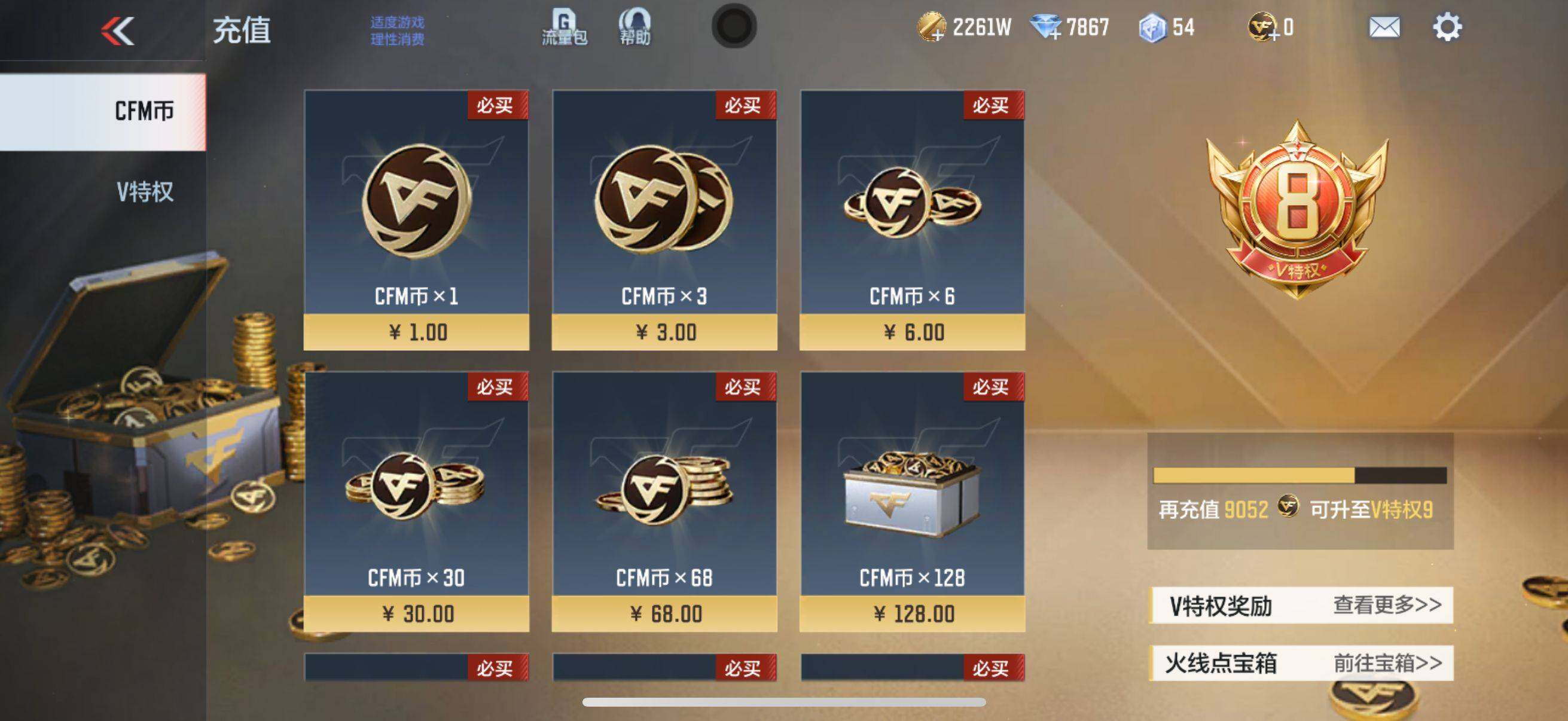 CFMEY339203枪战王者账号详情图34 CFMEY339203枪战王者账号详情图34