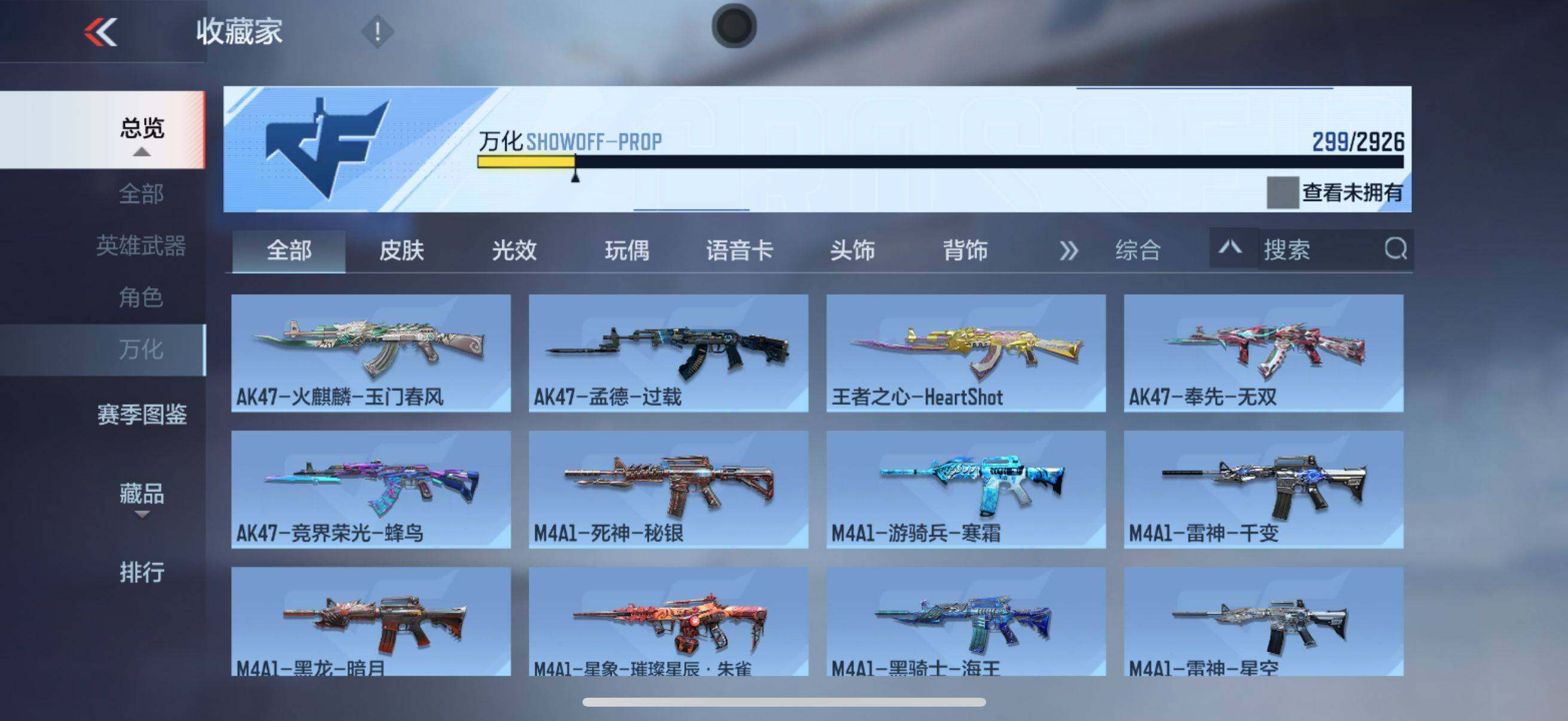 CFMEY339203枪战王者账号详情图35 CFMEY339203枪战王者账号详情图35