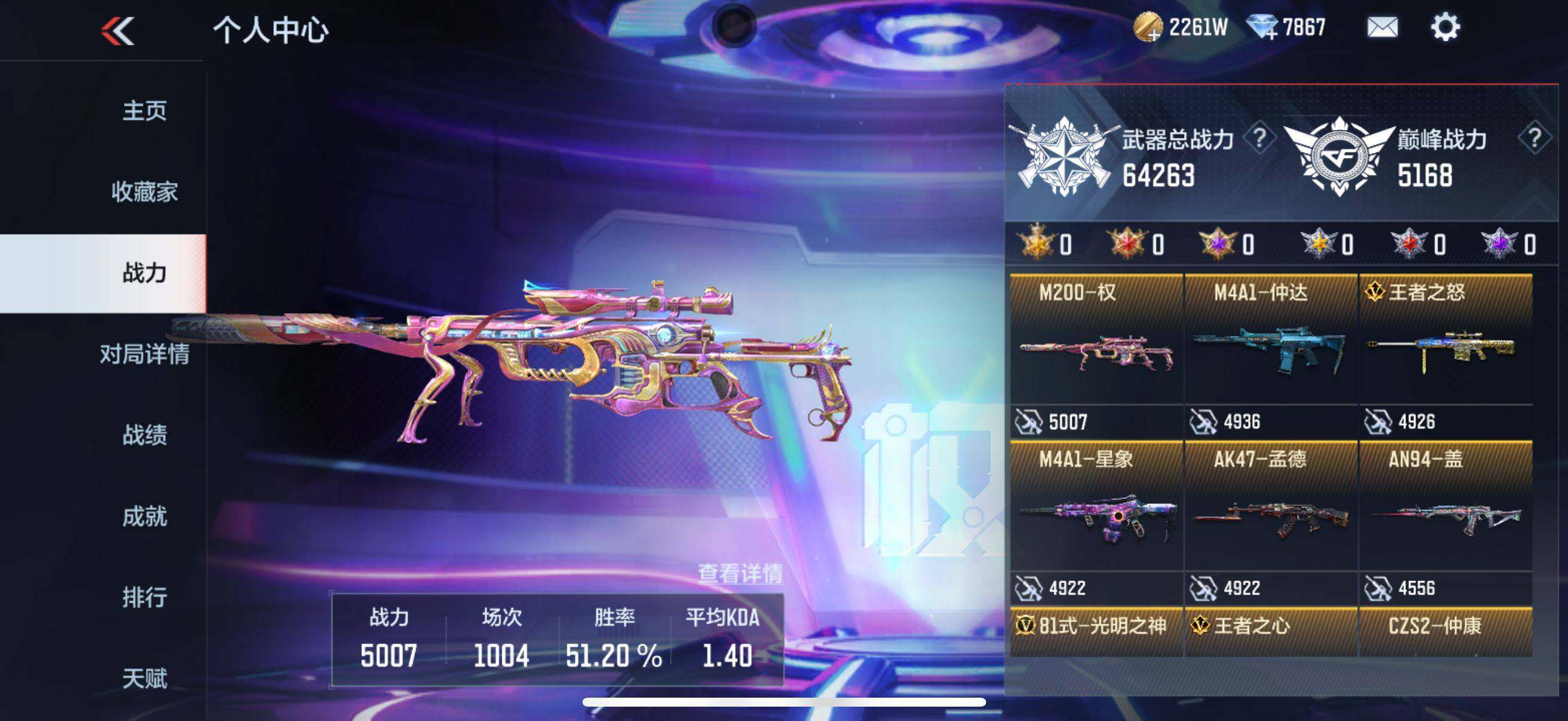 CFMEY339203枪战王者账号详情图37 CFMEY339203枪战王者账号详情图37