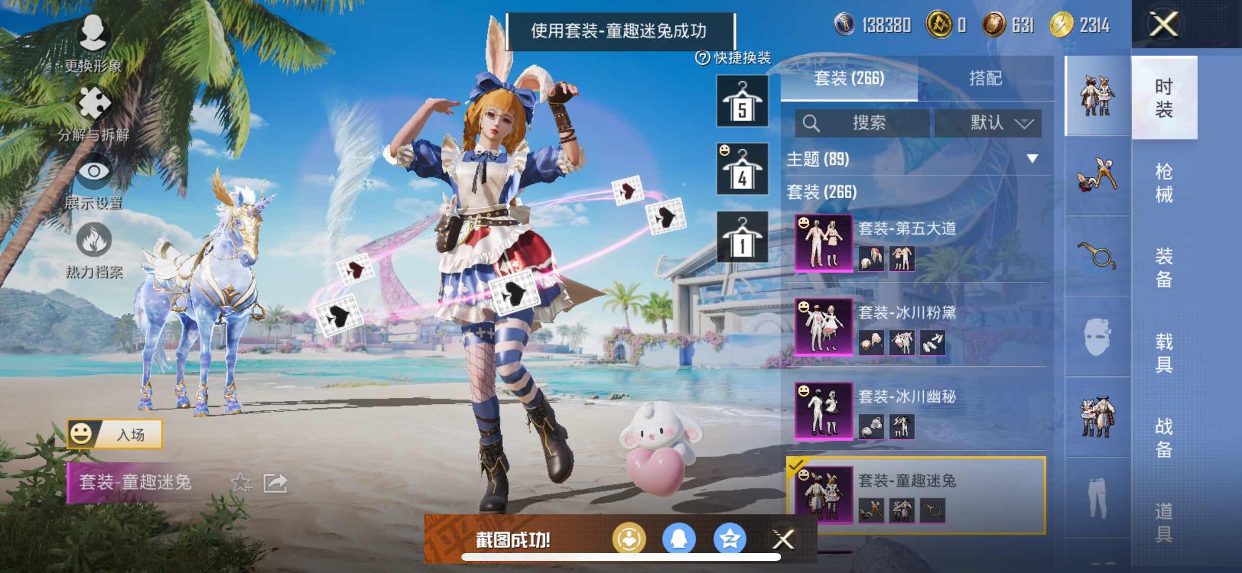 HPYXS3284526和平精英账号详情图21 HPYXS3284526和平精英账号详情图21
