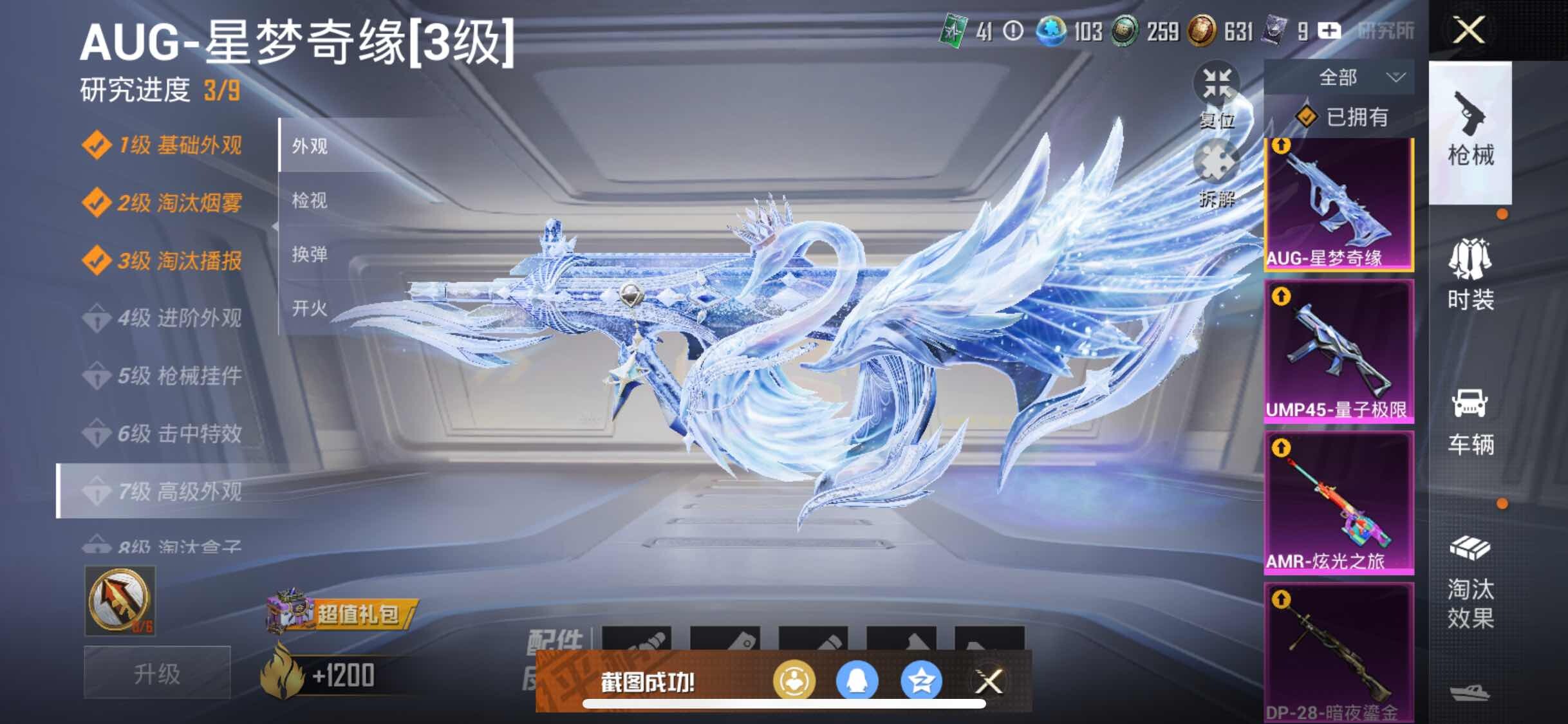HPYXS3284526和平精英账号详情图32 HPYXS3284526和平精英账号详情图32