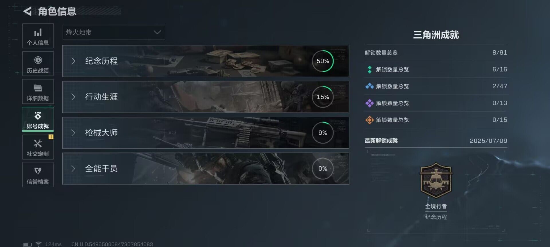 三角洲行动账号QQ【SJZX367】总资产(M)：23M/哈夫币(K)：1K/哈夫币(K)：1K/高级安全箱6(2x3)