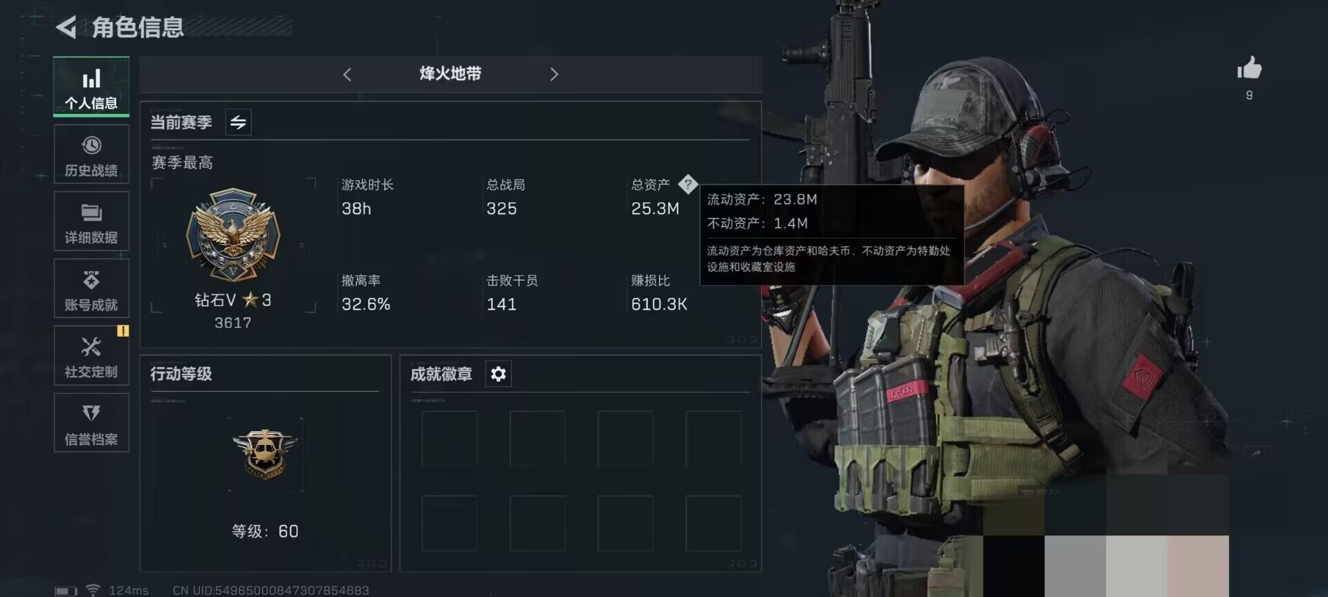 SJZEY39532三角洲行动账号详情图6 SJZEY39532三角洲行动账号详情图6