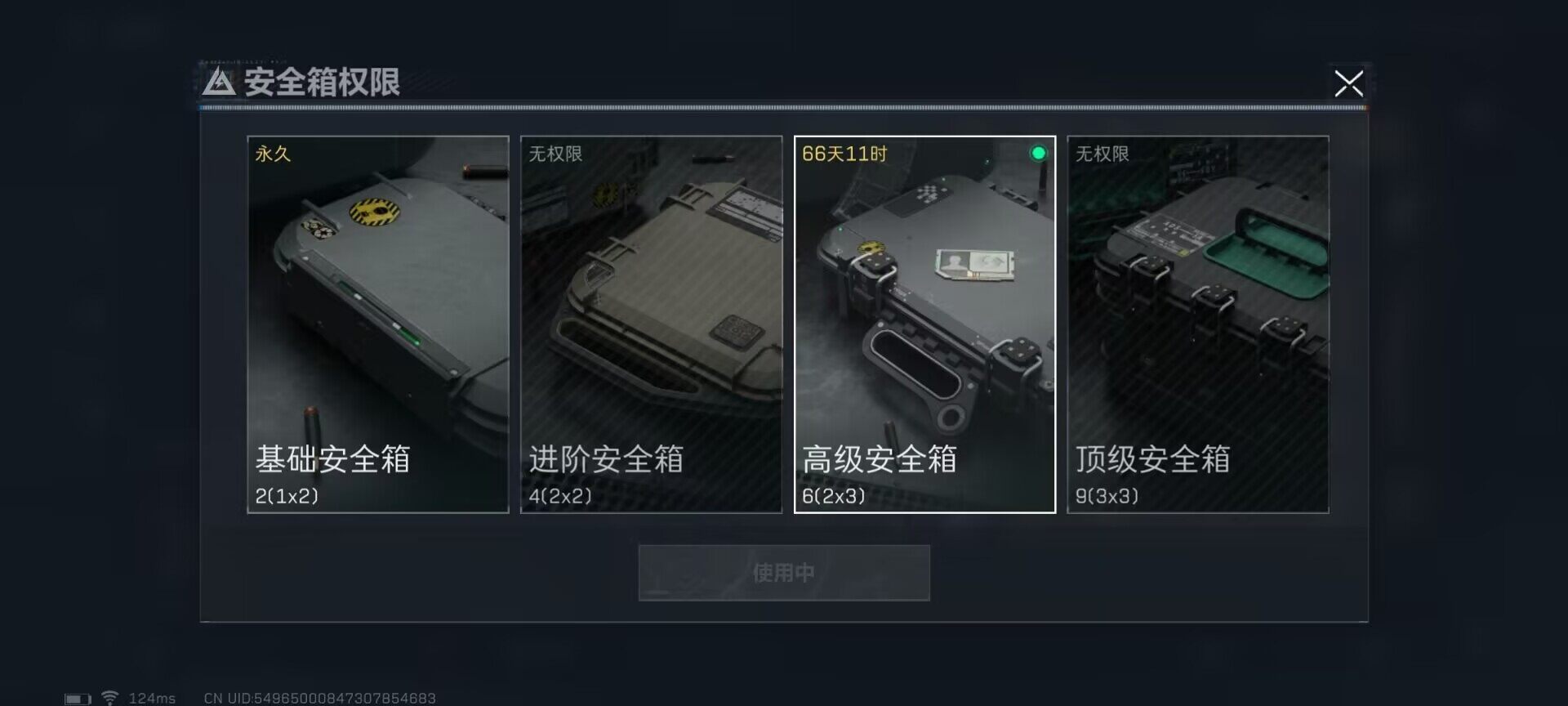 SJZEY39532三角洲行动账号详情图11 SJZEY39532三角洲行动账号详情图11