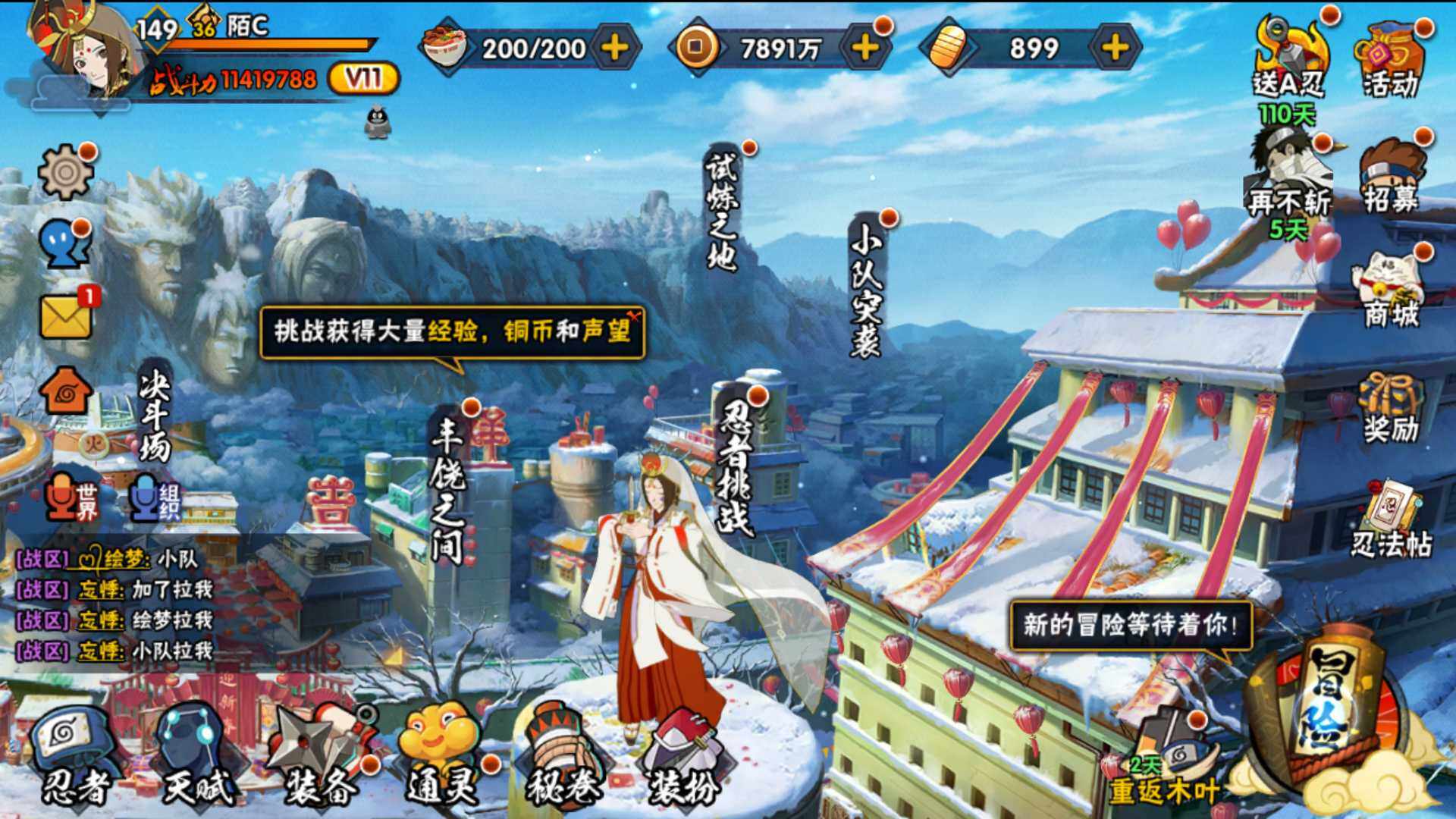 HYLFY314621火影忍者账号详情图2