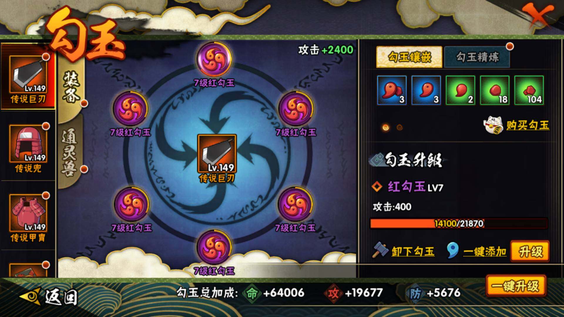 HYLFY314621火影忍者账号详情图23