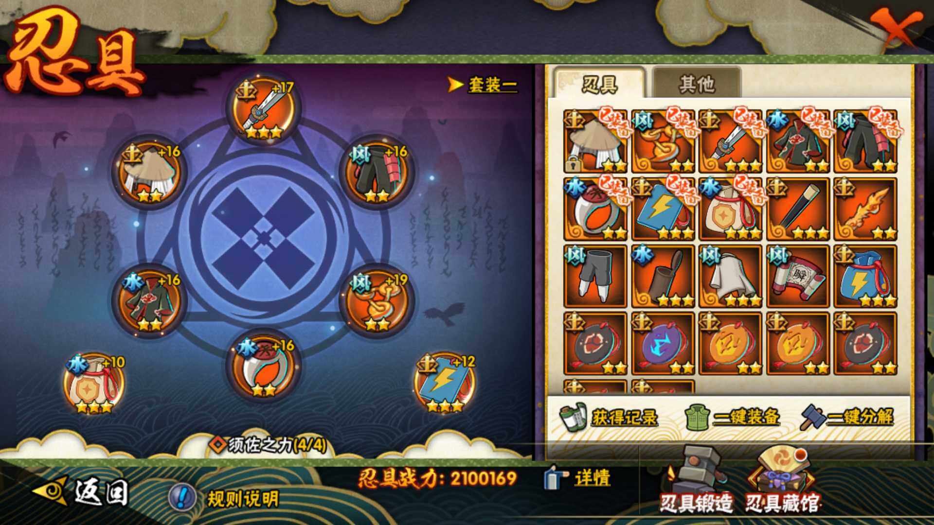 HYLFY314621火影忍者账号详情图25