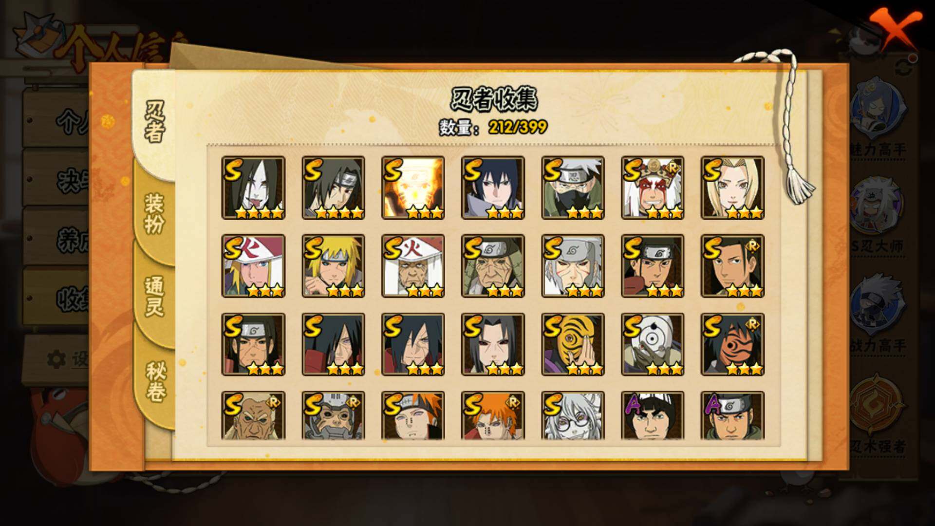 HYLFY314621火影忍者账号详情图30