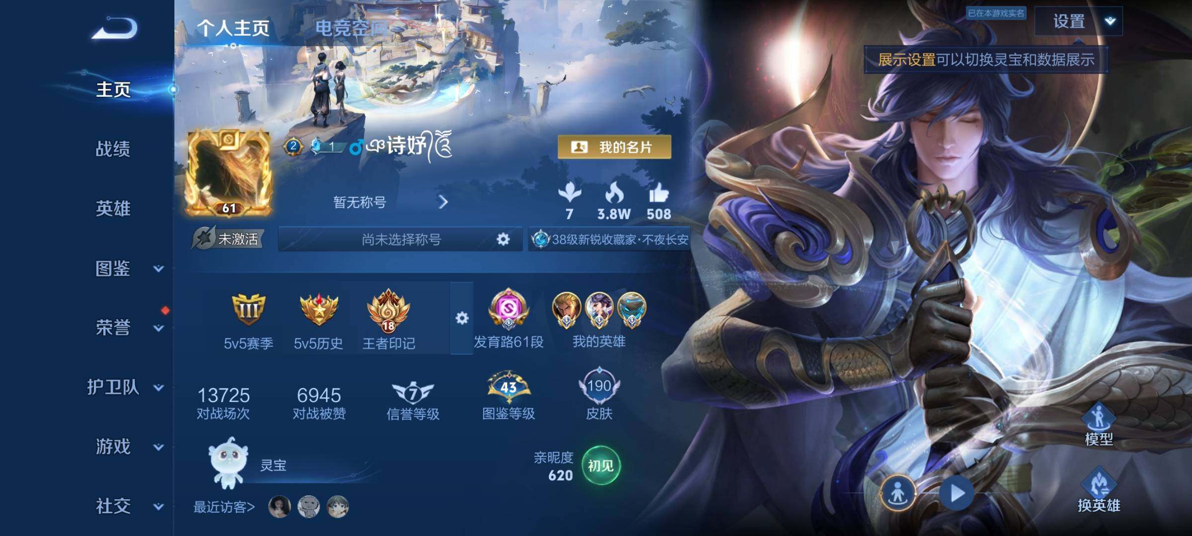 WZYXS3202764王者荣耀账号详情图2 WZYXS3202764王者荣耀账号详情图2