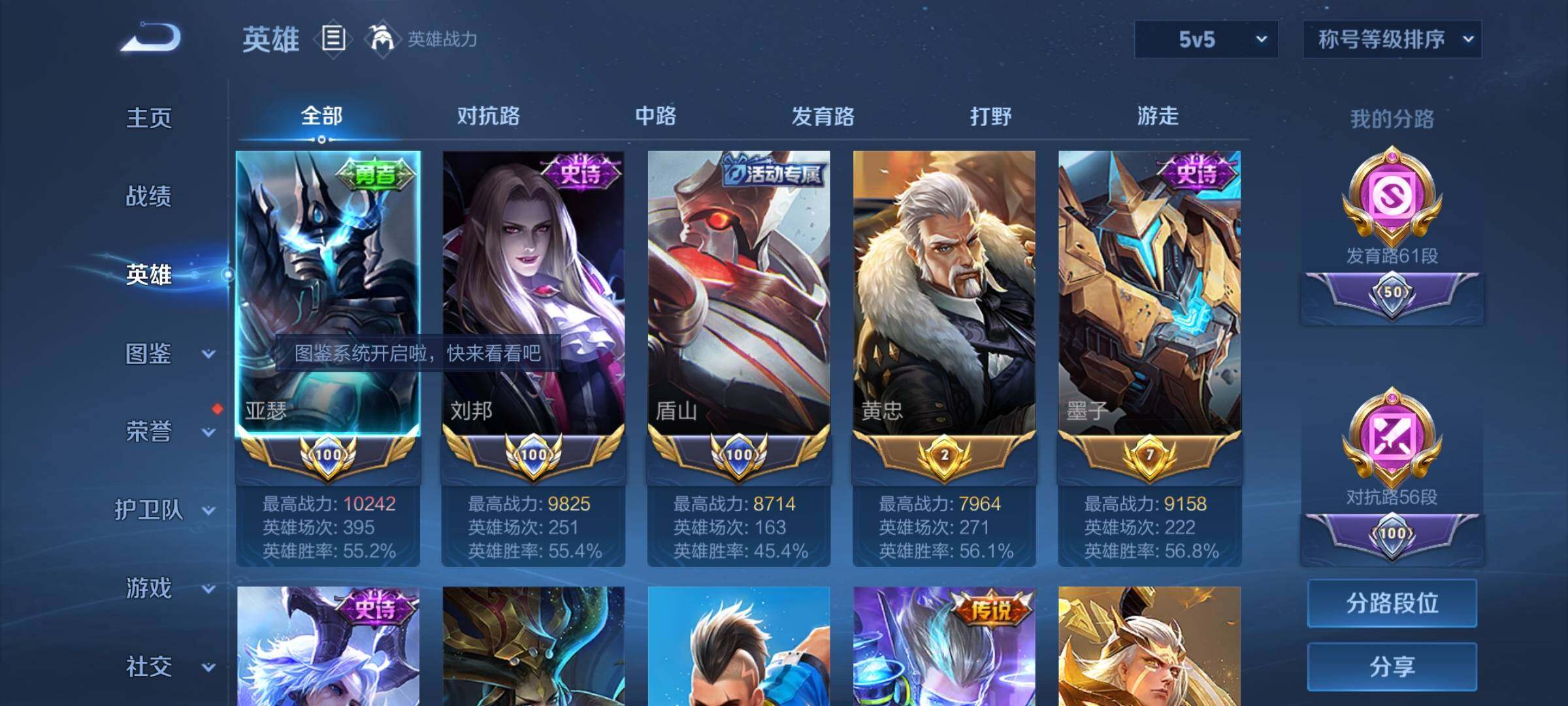 WZYXS3202764王者荣耀账号详情图3 WZYXS3202764王者荣耀账号详情图3