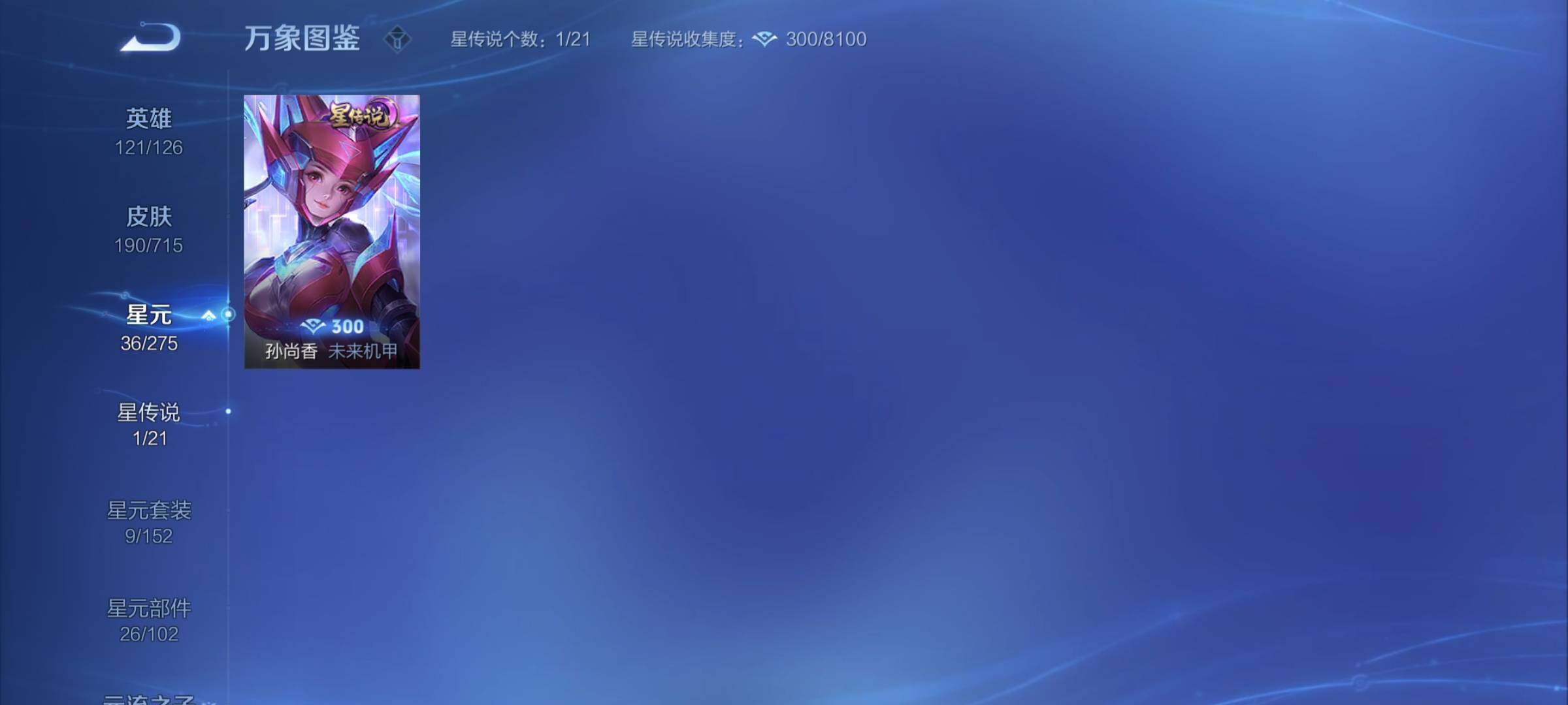 WZYXS3202764王者荣耀账号详情图11 WZYXS3202764王者荣耀账号详情图11