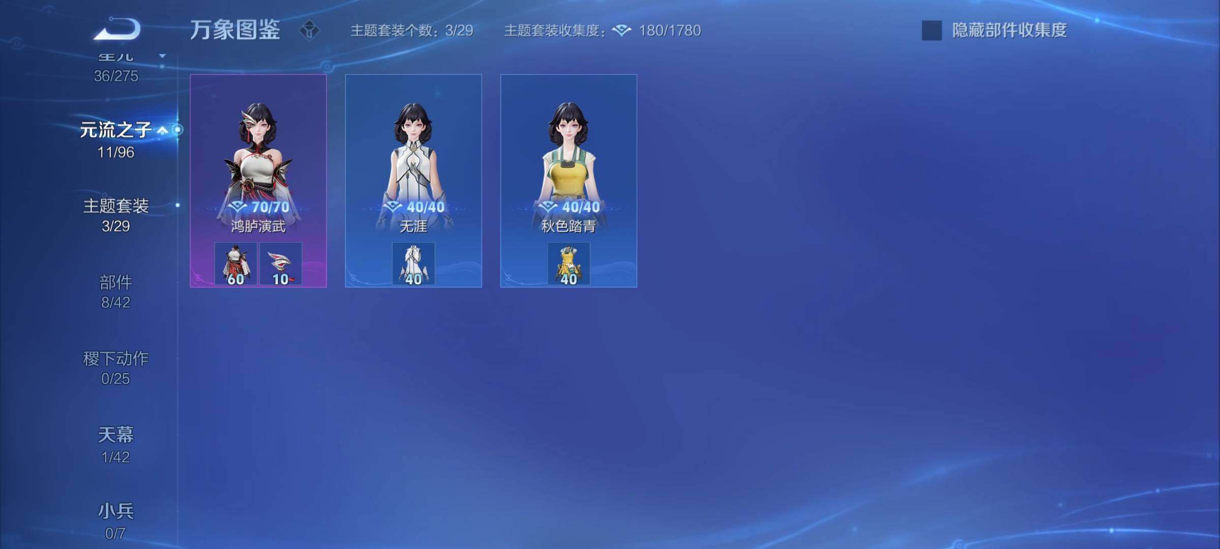 WZYXS3202764王者荣耀账号详情图13 WZYXS3202764王者荣耀账号详情图13