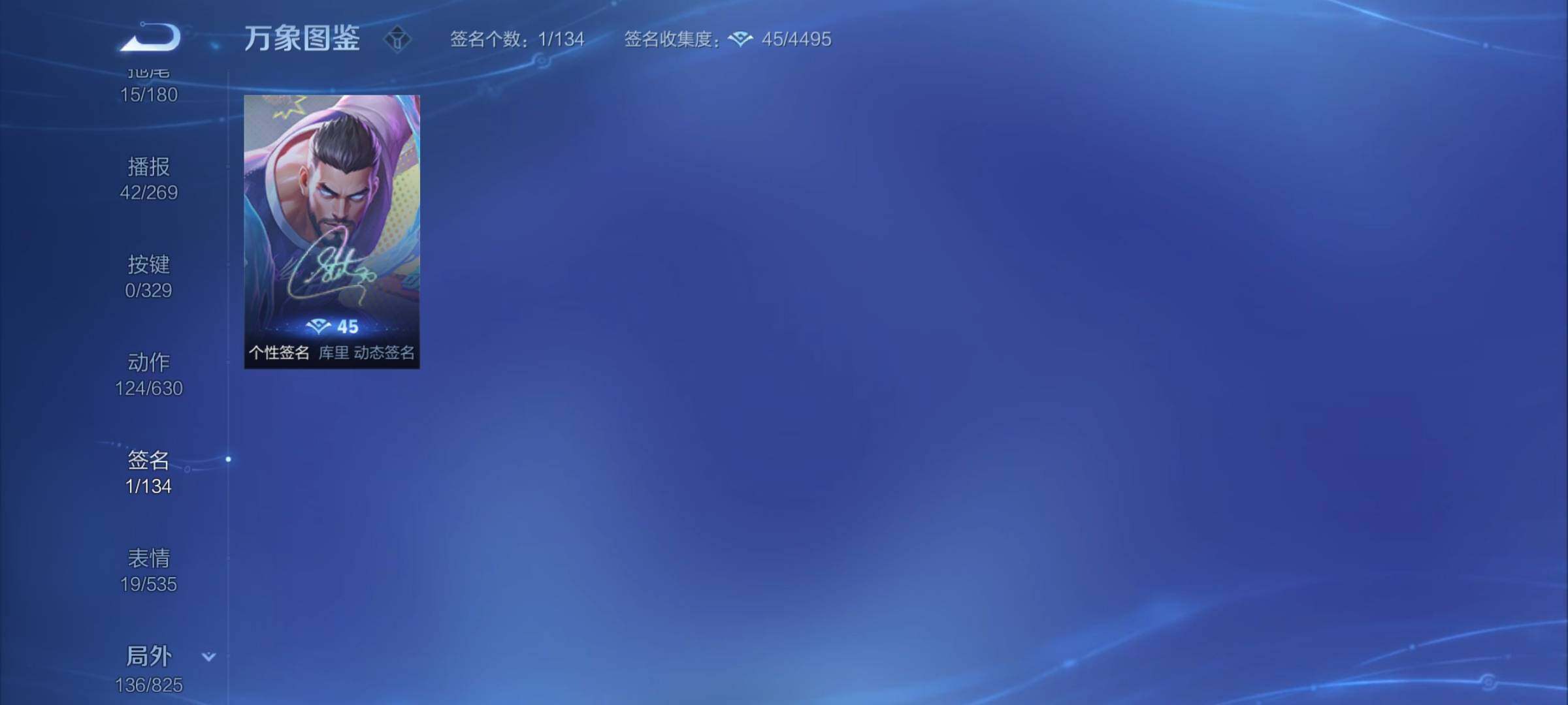 WZYXS3202764王者荣耀账号详情图15 WZYXS3202764王者荣耀账号详情图15