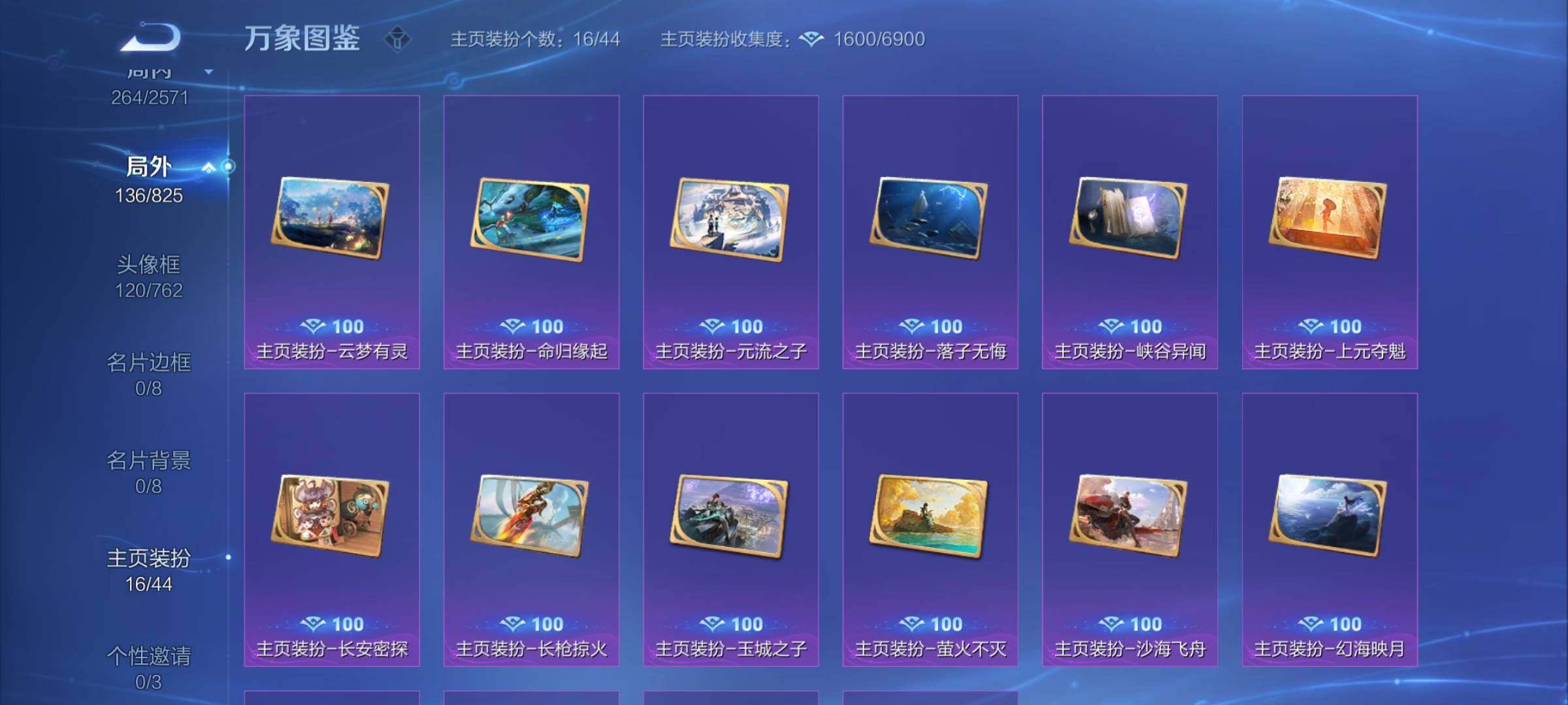 WZYXS3202764王者荣耀账号详情图16 WZYXS3202764王者荣耀账号详情图16
