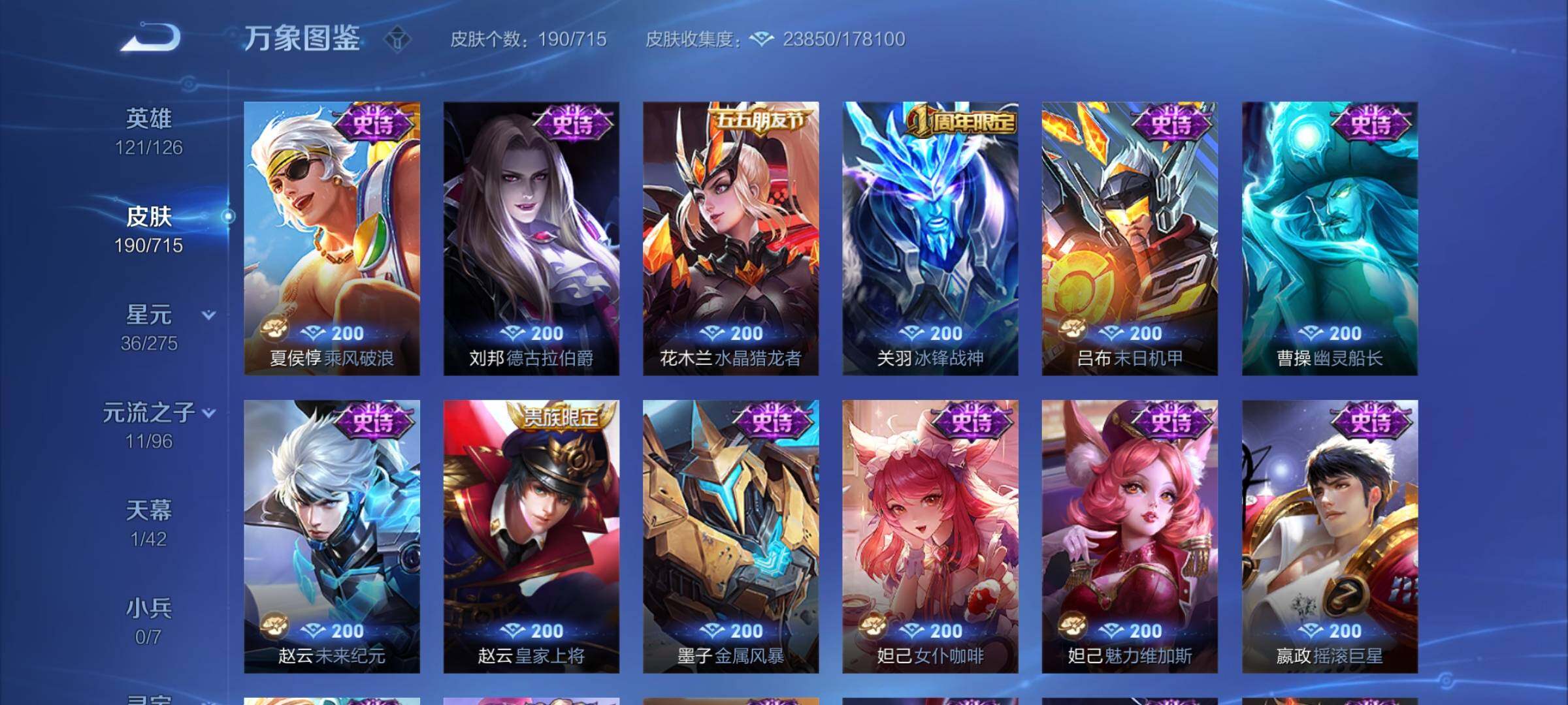 WZYXS3202764王者荣耀账号详情图8 WZYXS3202764王者荣耀账号详情图8