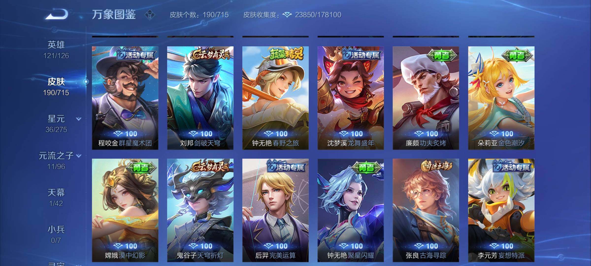 WZYXS3202764王者荣耀账号详情图10 WZYXS3202764王者荣耀账号详情图10