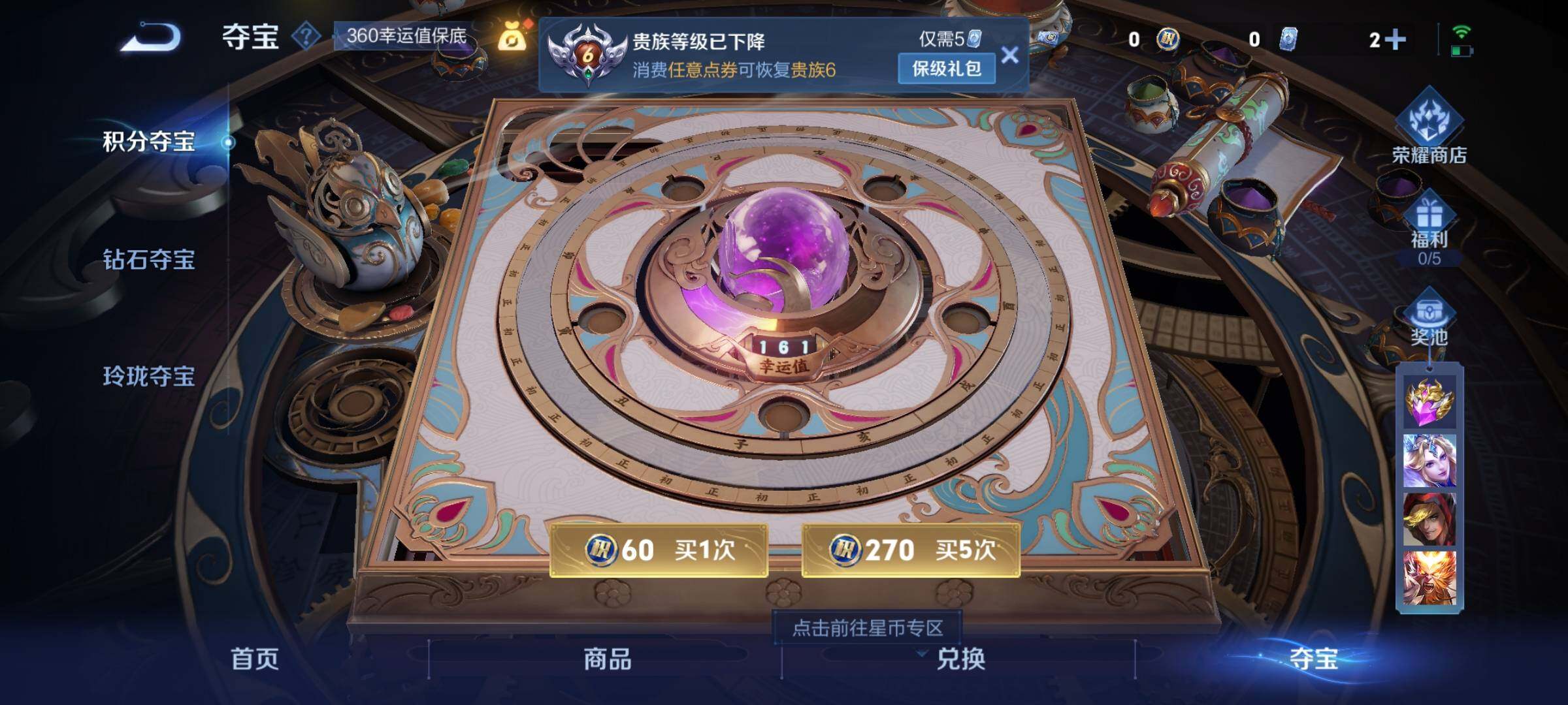 WZYXS3202764王者荣耀账号详情图19 WZYXS3202764王者荣耀账号详情图19