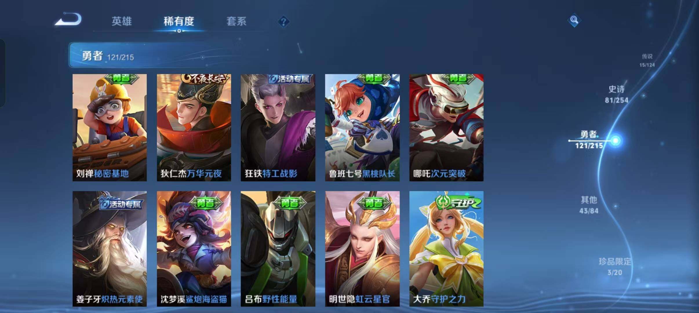 WZEY3195362王者荣耀账号详情图18 WZEY3195362王者荣耀账号详情图18