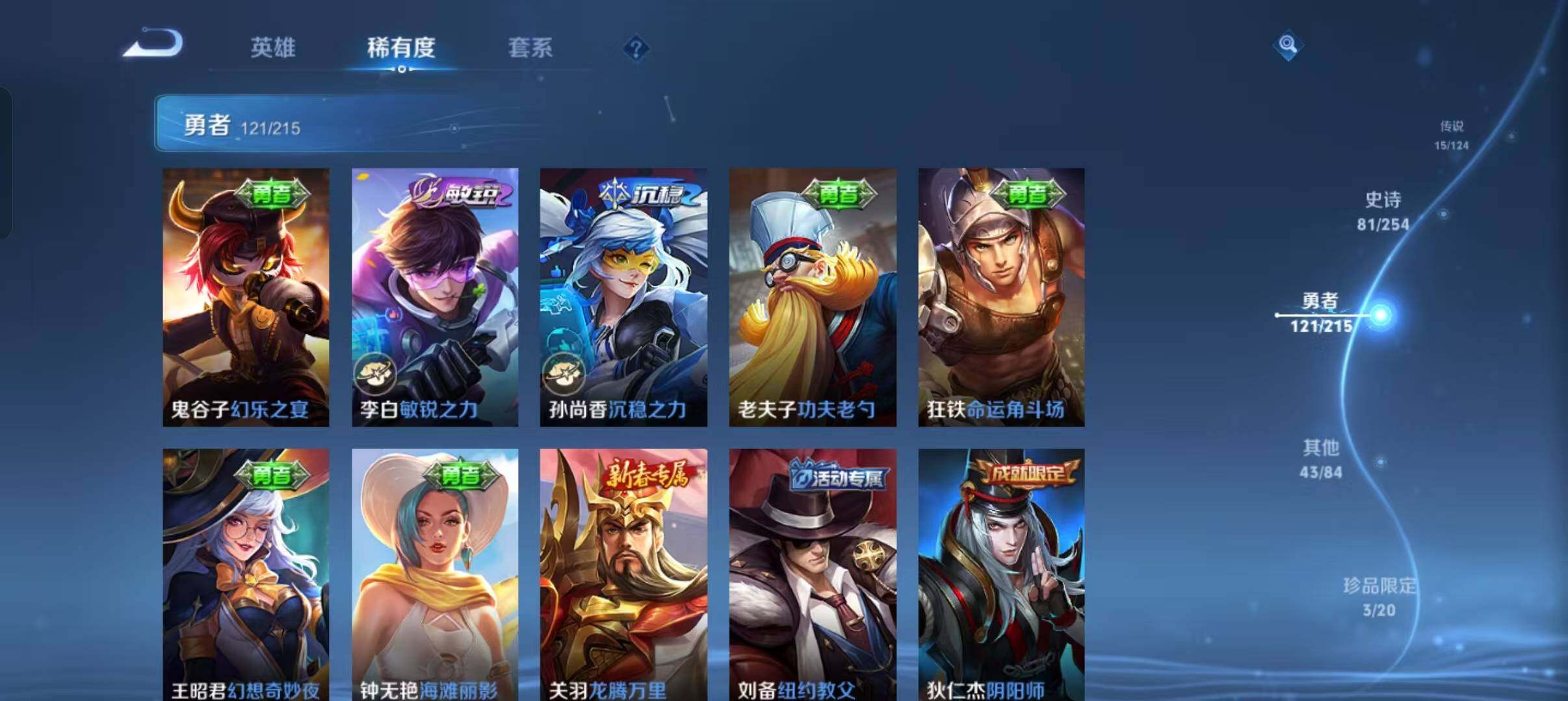 WZEY3195362王者荣耀账号详情图19 WZEY3195362王者荣耀账号详情图19