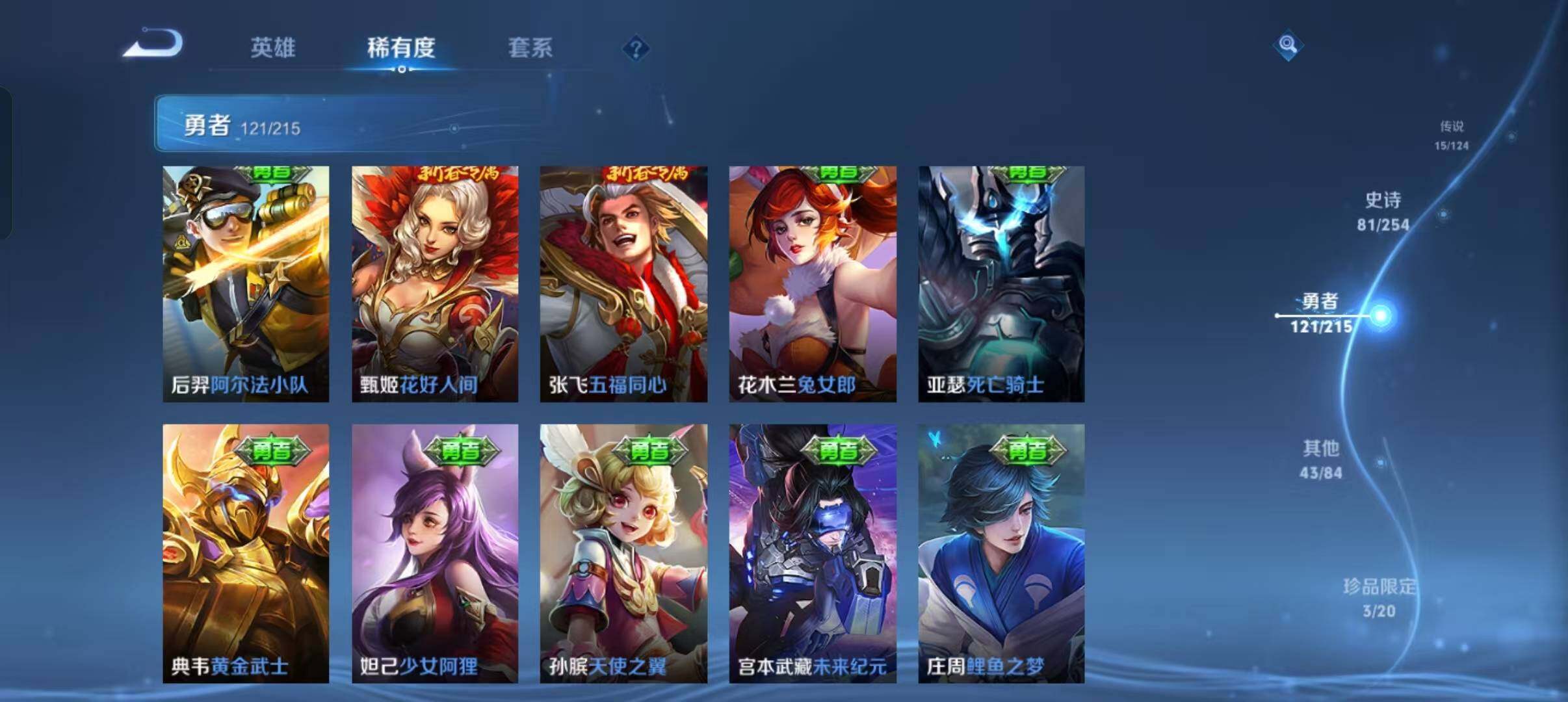 WZEY3195362王者荣耀账号详情图20 WZEY3195362王者荣耀账号详情图20