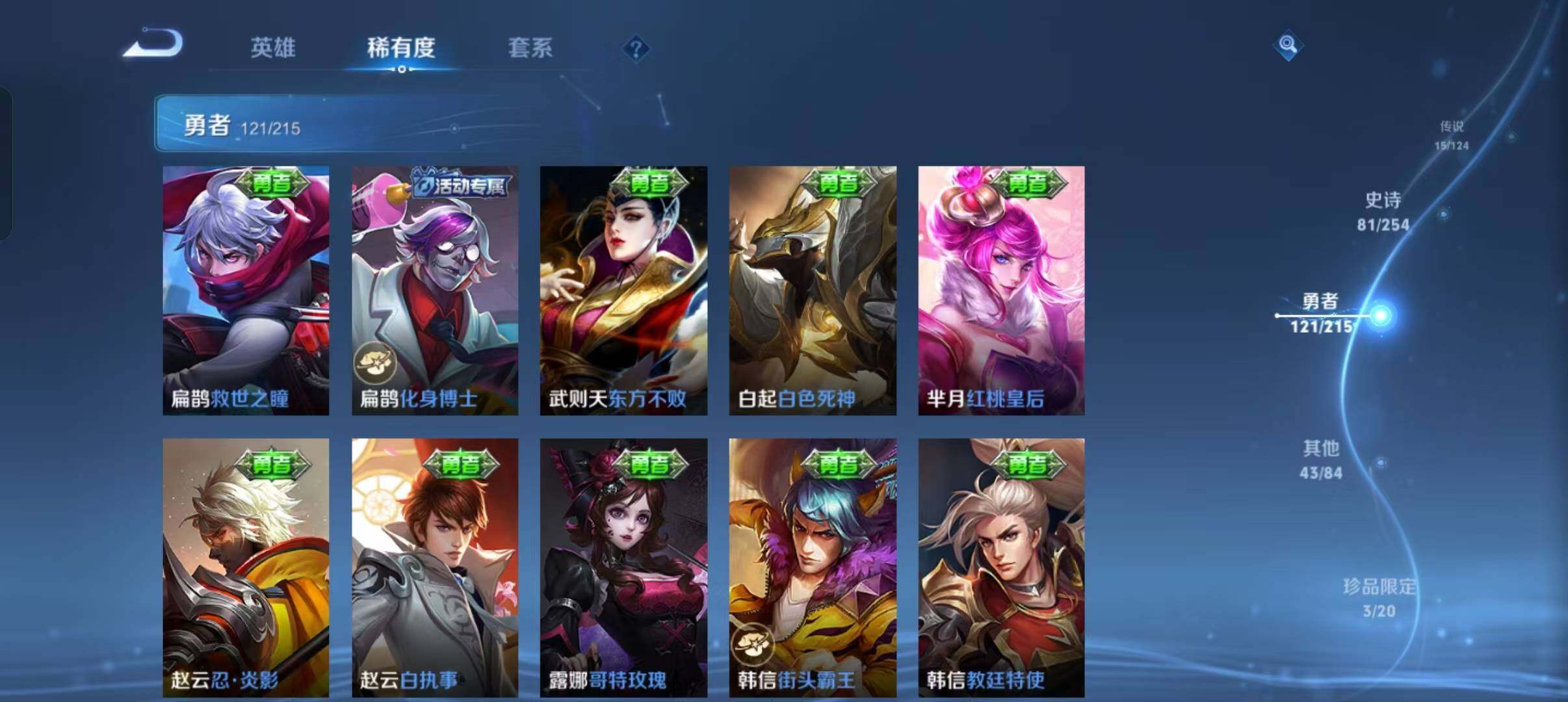 WZEY3195362王者荣耀账号详情图21 WZEY3195362王者荣耀账号详情图21