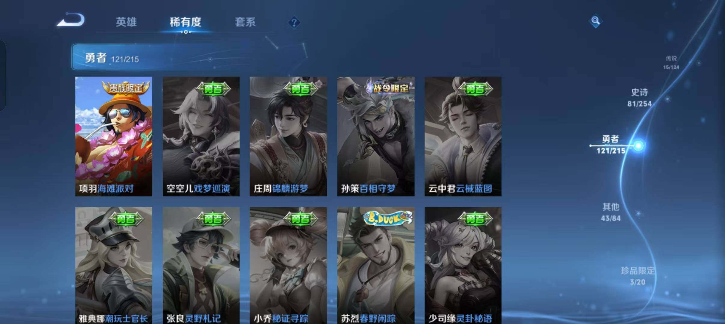 WZEY3195362王者荣耀账号详情图22 WZEY3195362王者荣耀账号详情图22