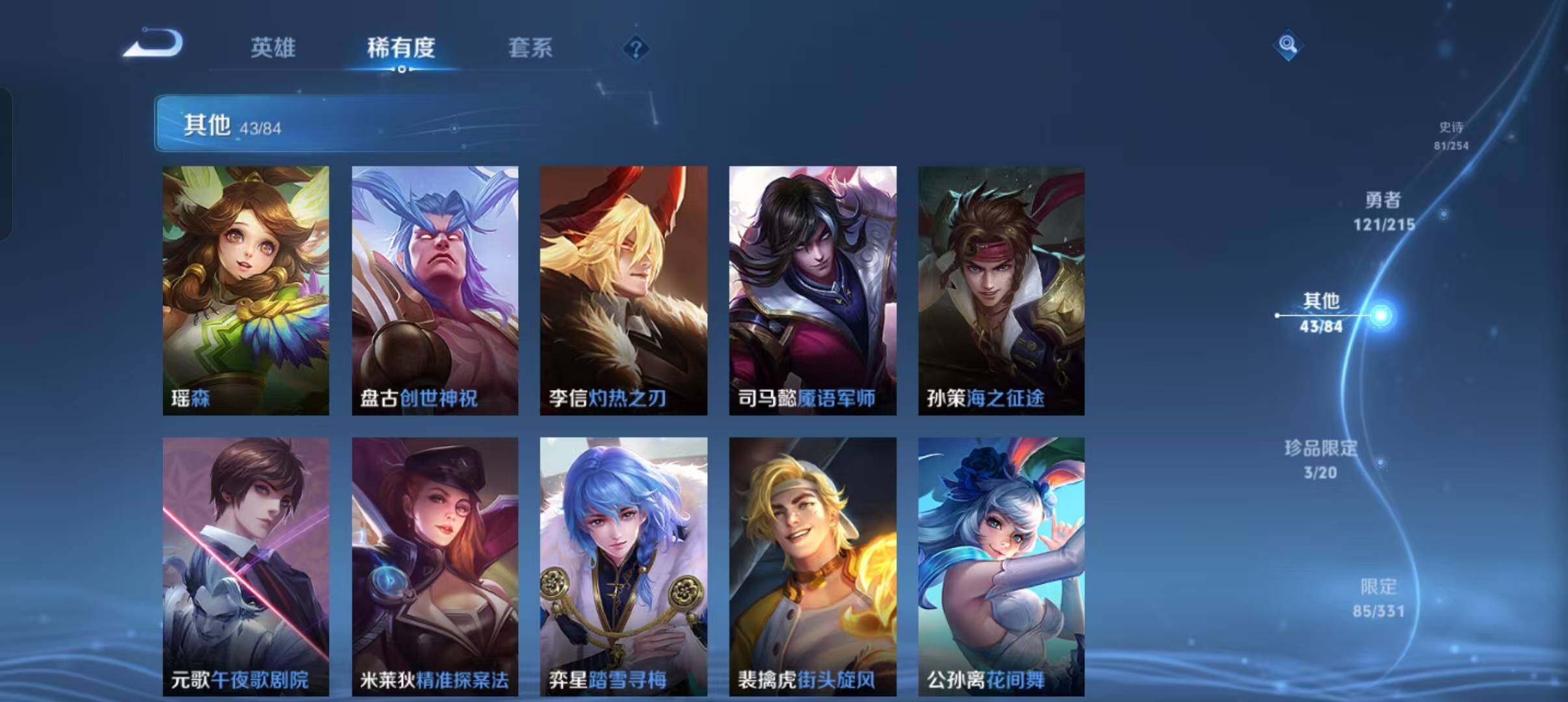 WZEY3195362王者荣耀账号详情图23 WZEY3195362王者荣耀账号详情图23