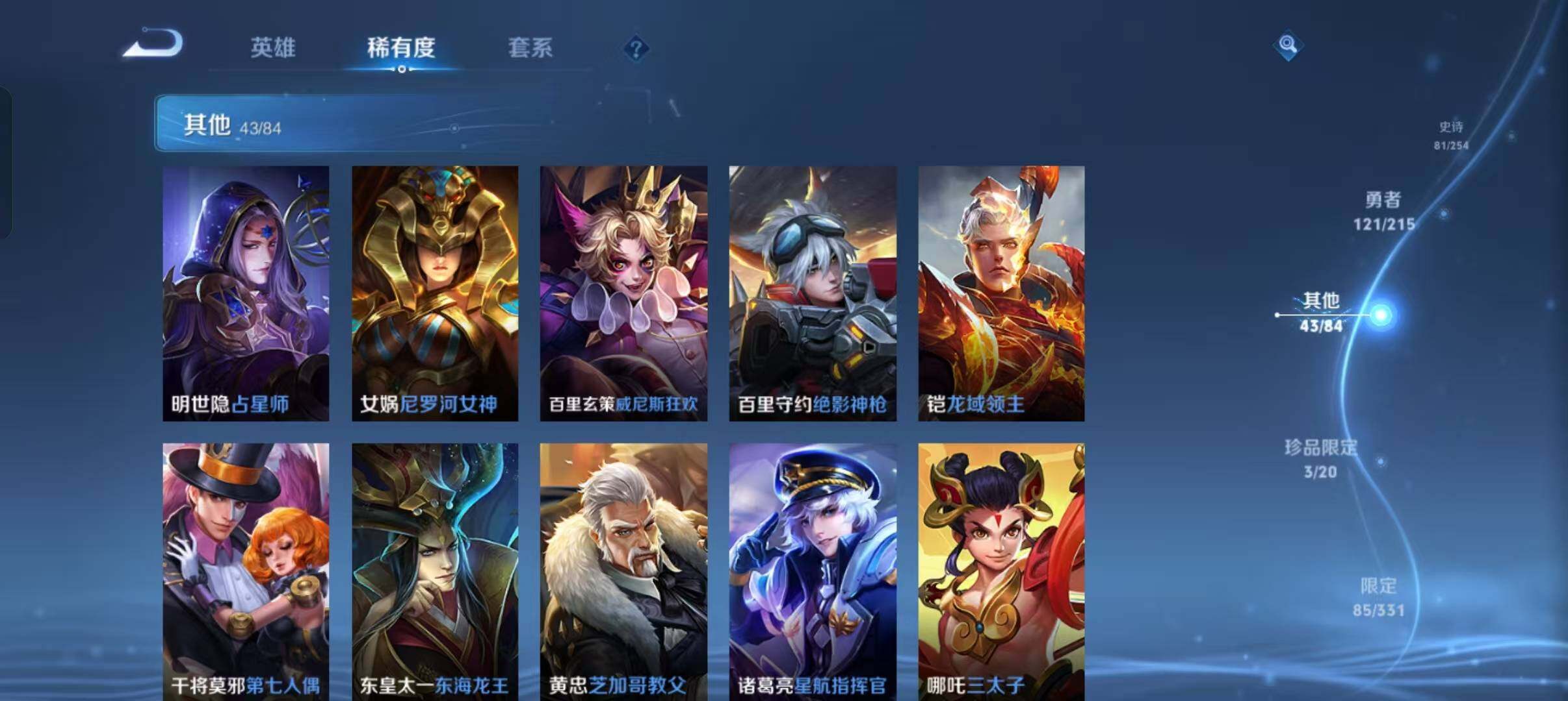 WZEY3195362王者荣耀账号详情图24 WZEY3195362王者荣耀账号详情图24