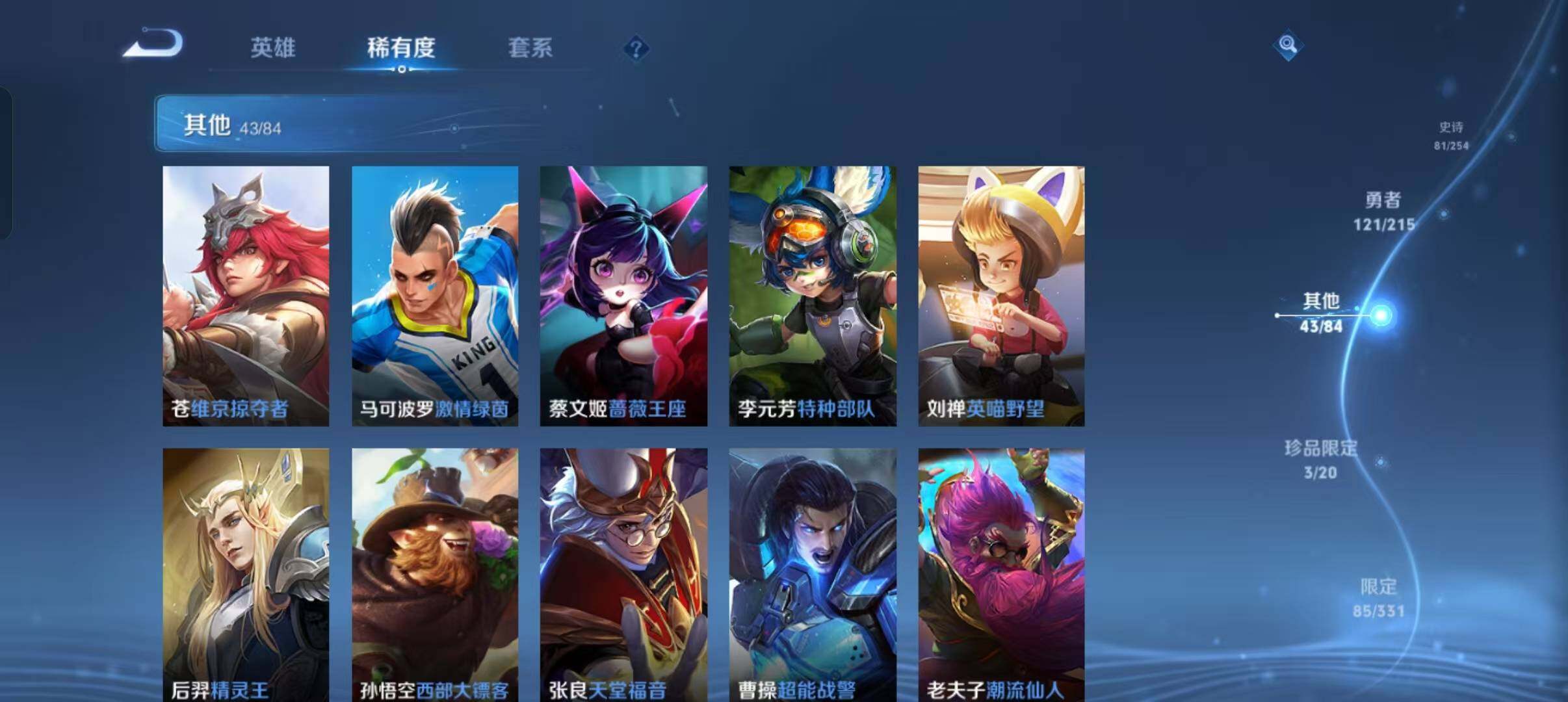 WZEY3195362王者荣耀账号详情图25 WZEY3195362王者荣耀账号详情图25