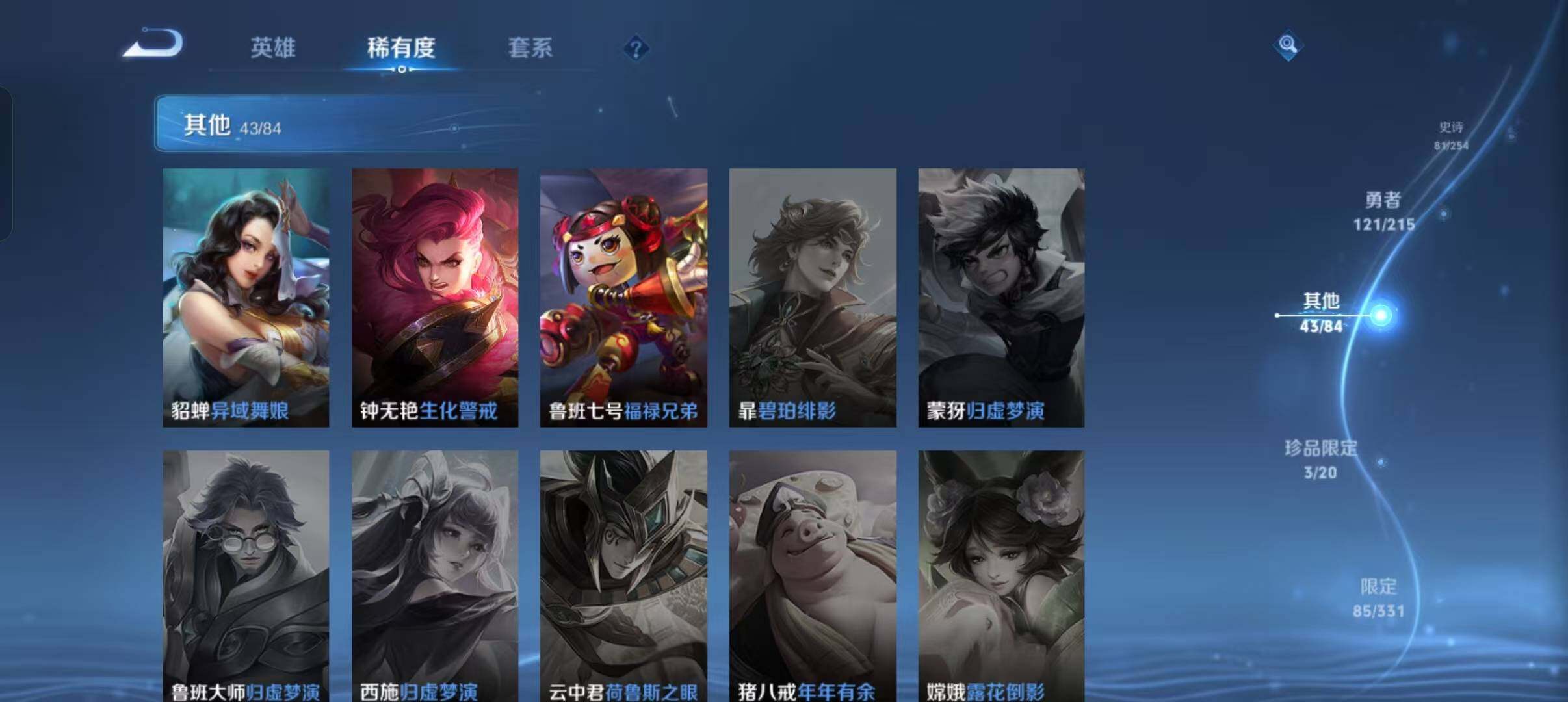 WZEY3195362王者荣耀账号详情图26 WZEY3195362王者荣耀账号详情图26