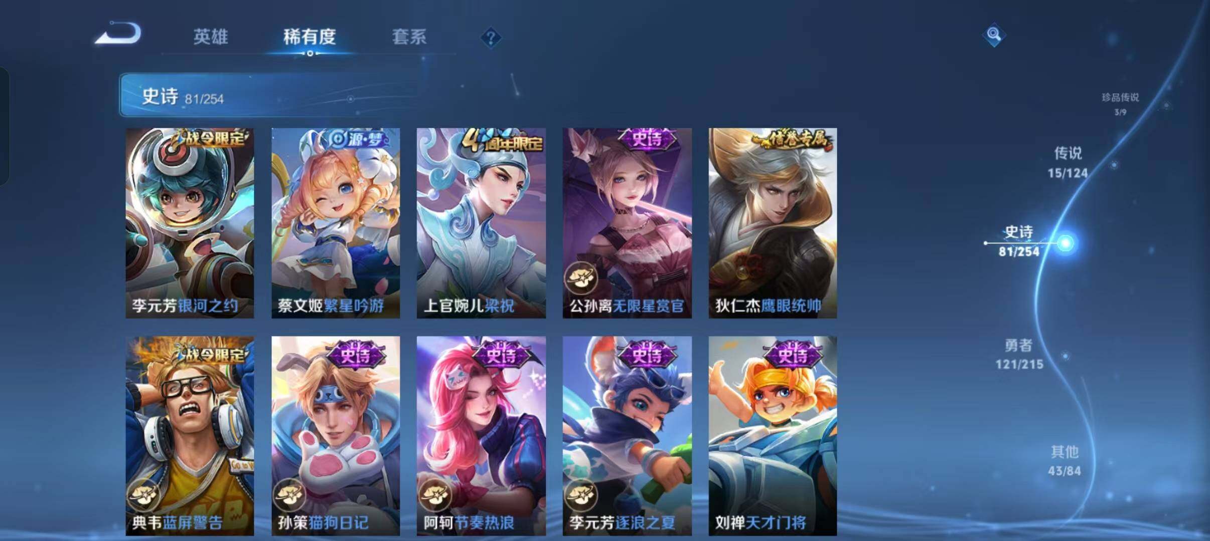WZEY3195362王者荣耀账号详情图27 WZEY3195362王者荣耀账号详情图27