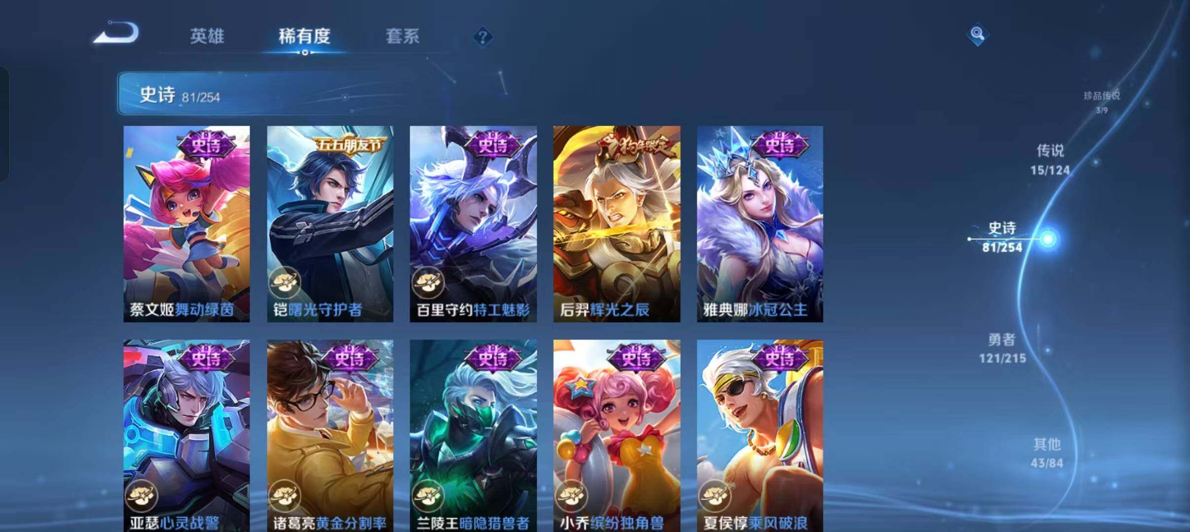 WZEY3195362王者荣耀账号详情图28 WZEY3195362王者荣耀账号详情图28