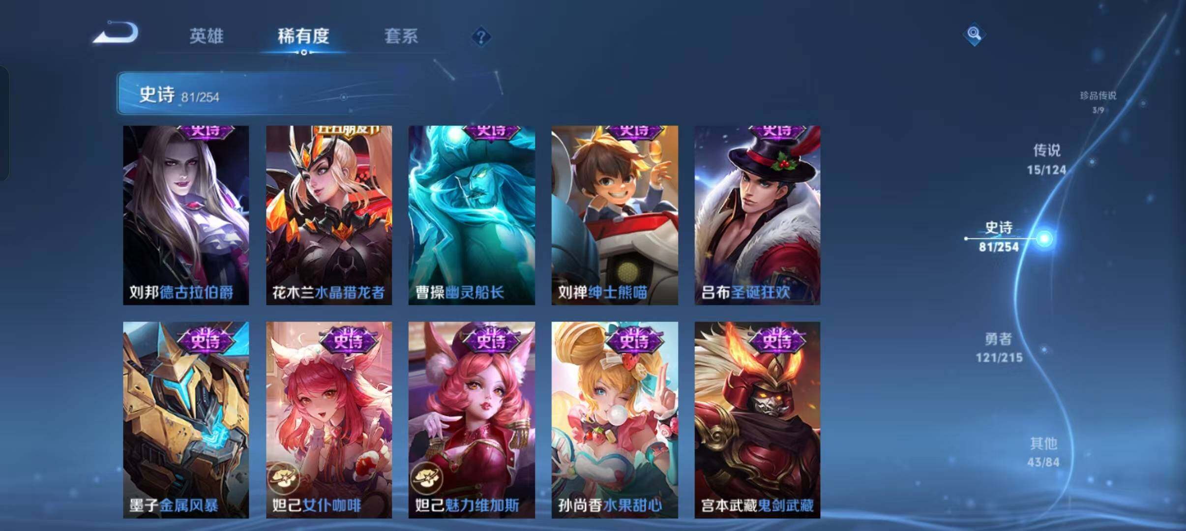 WZEY3195362王者荣耀账号详情图29 WZEY3195362王者荣耀账号详情图29