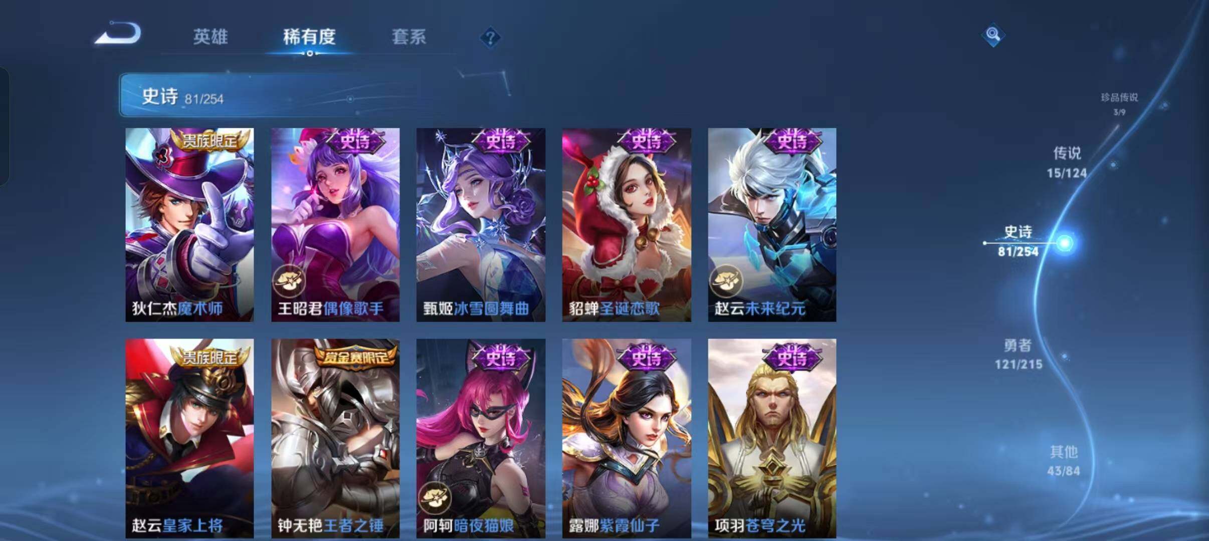 WZEY3195362王者荣耀账号详情图30 WZEY3195362王者荣耀账号详情图30