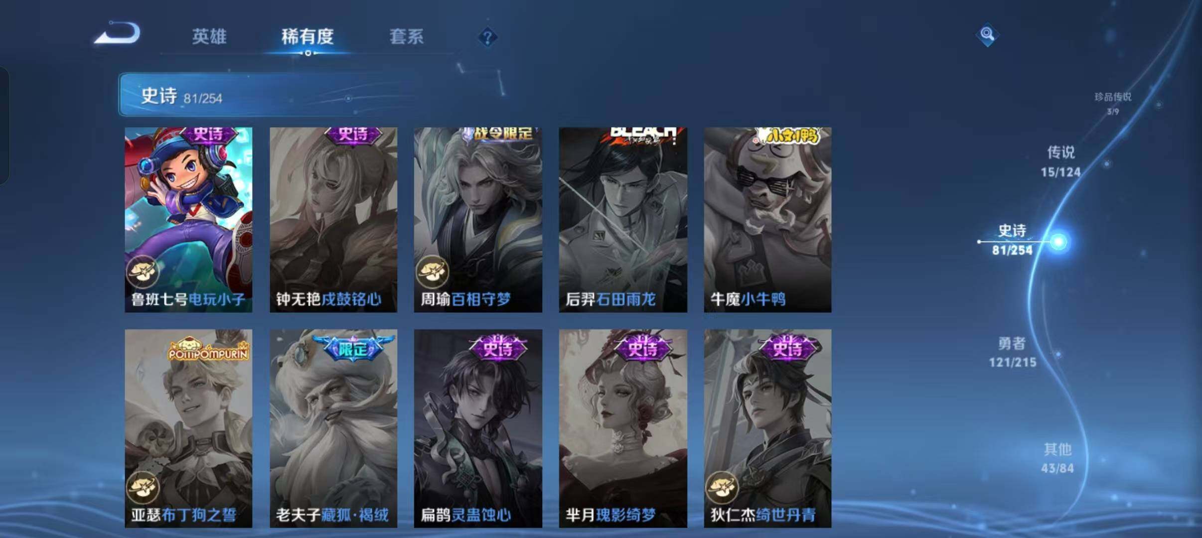 WZEY3195362王者荣耀账号详情图31 WZEY3195362王者荣耀账号详情图31