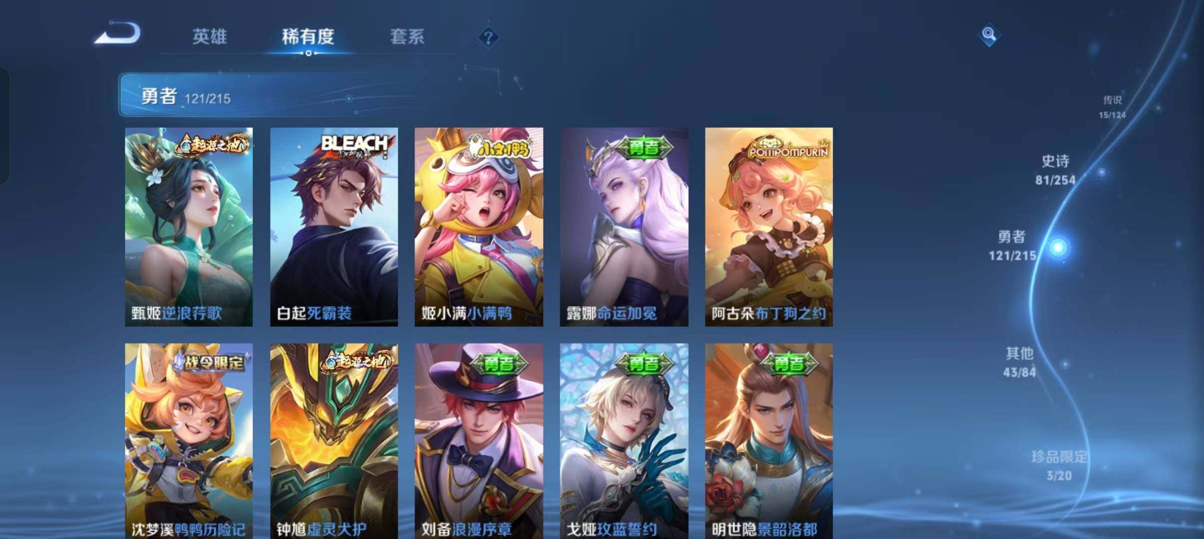 WZEY3195362王者荣耀账号详情图32 WZEY3195362王者荣耀账号详情图32