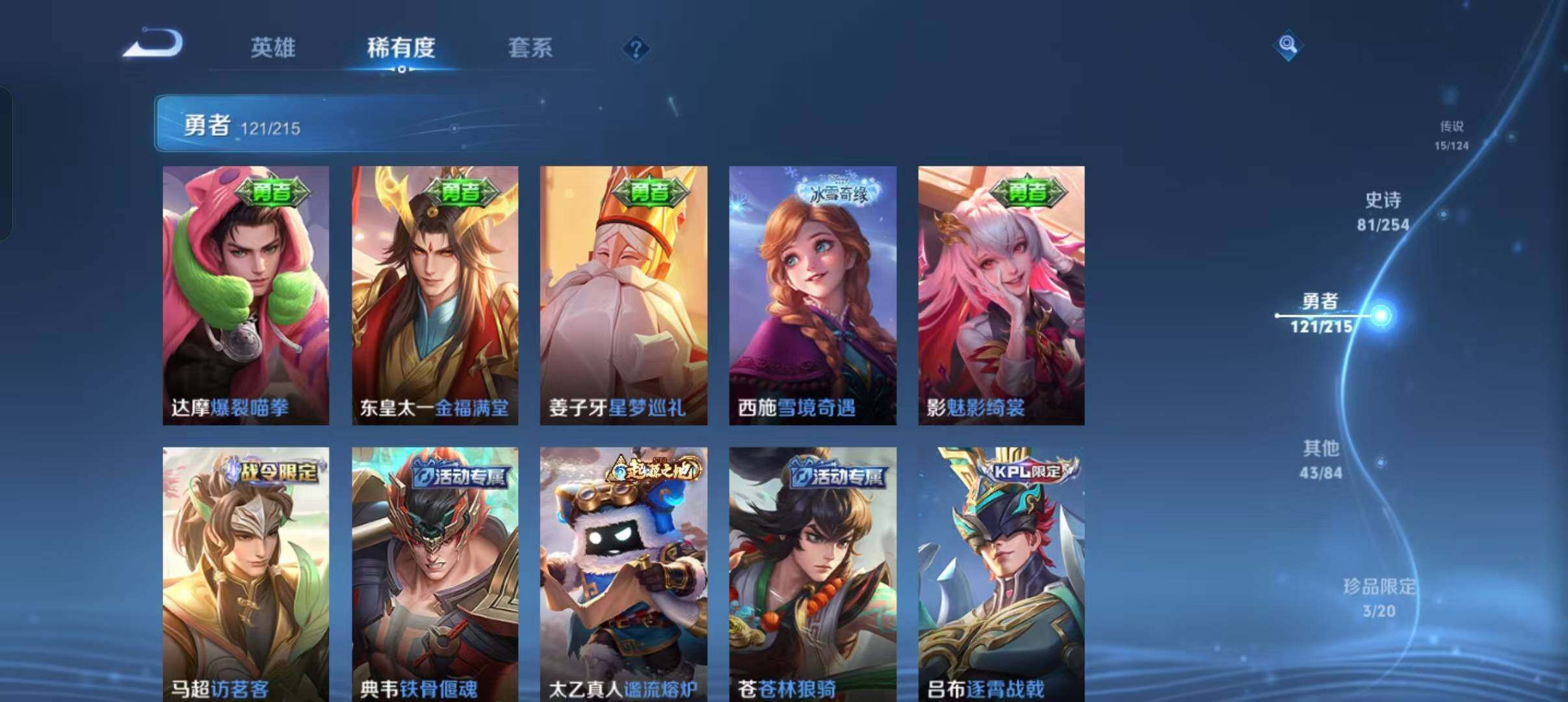 WZEY3195362王者荣耀账号详情图33 WZEY3195362王者荣耀账号详情图33