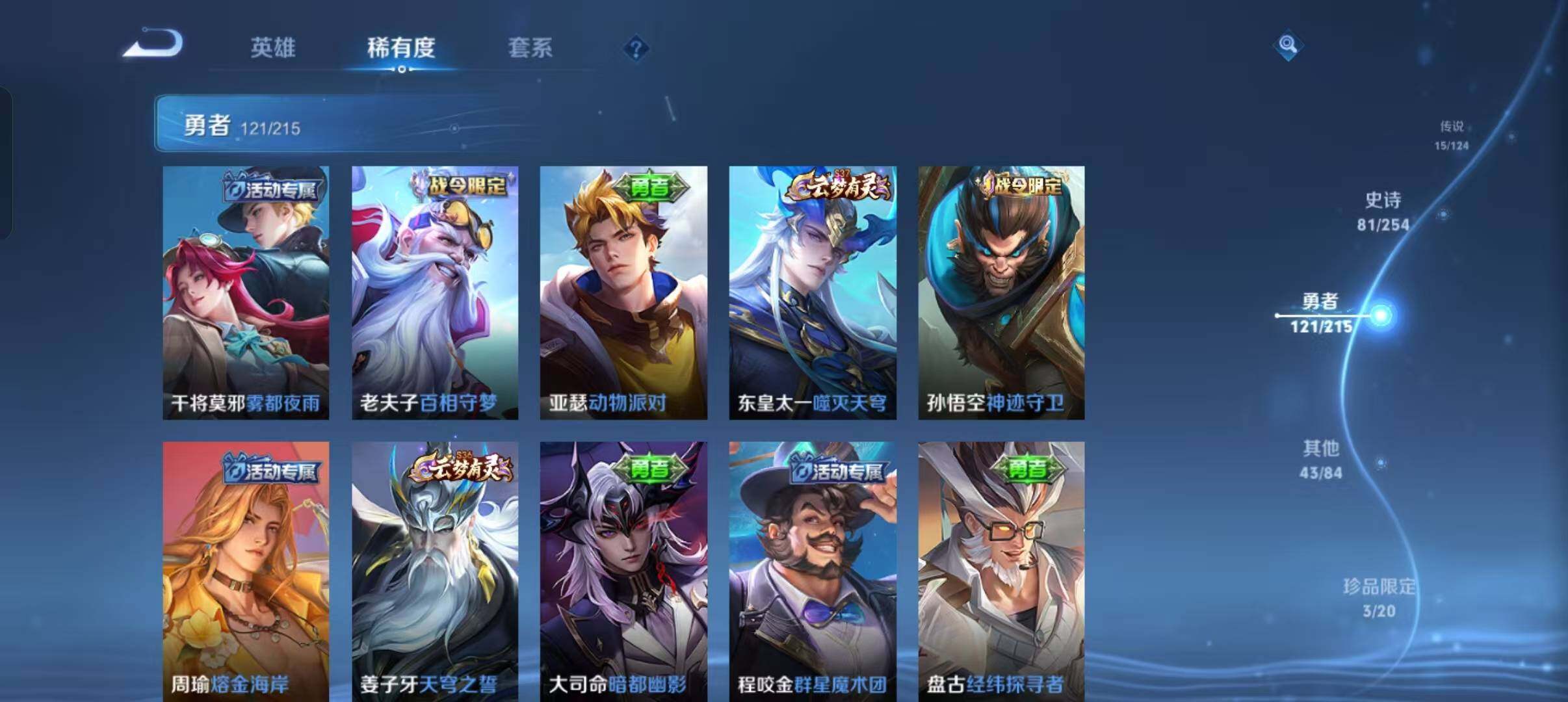WZEY3195362王者荣耀账号详情图34 WZEY3195362王者荣耀账号详情图34