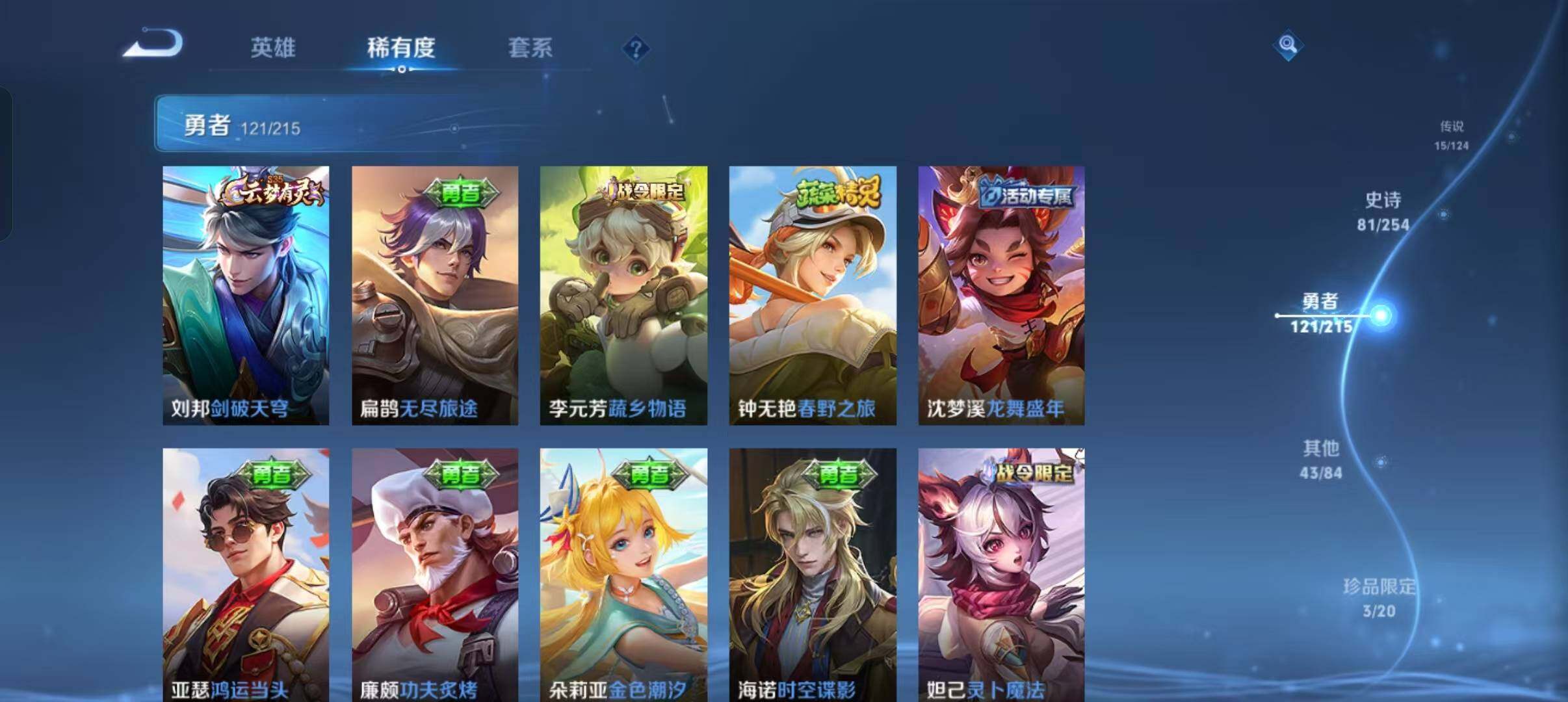 WZEY3195362王者荣耀账号详情图35 WZEY3195362王者荣耀账号详情图35