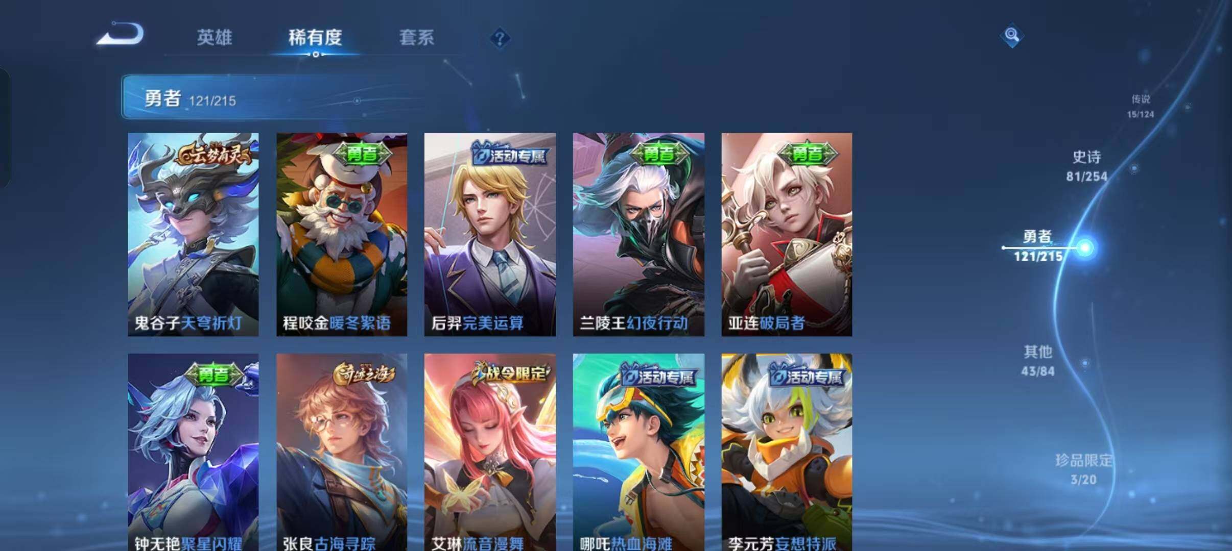 WZEY3195362王者荣耀账号详情图36 WZEY3195362王者荣耀账号详情图36