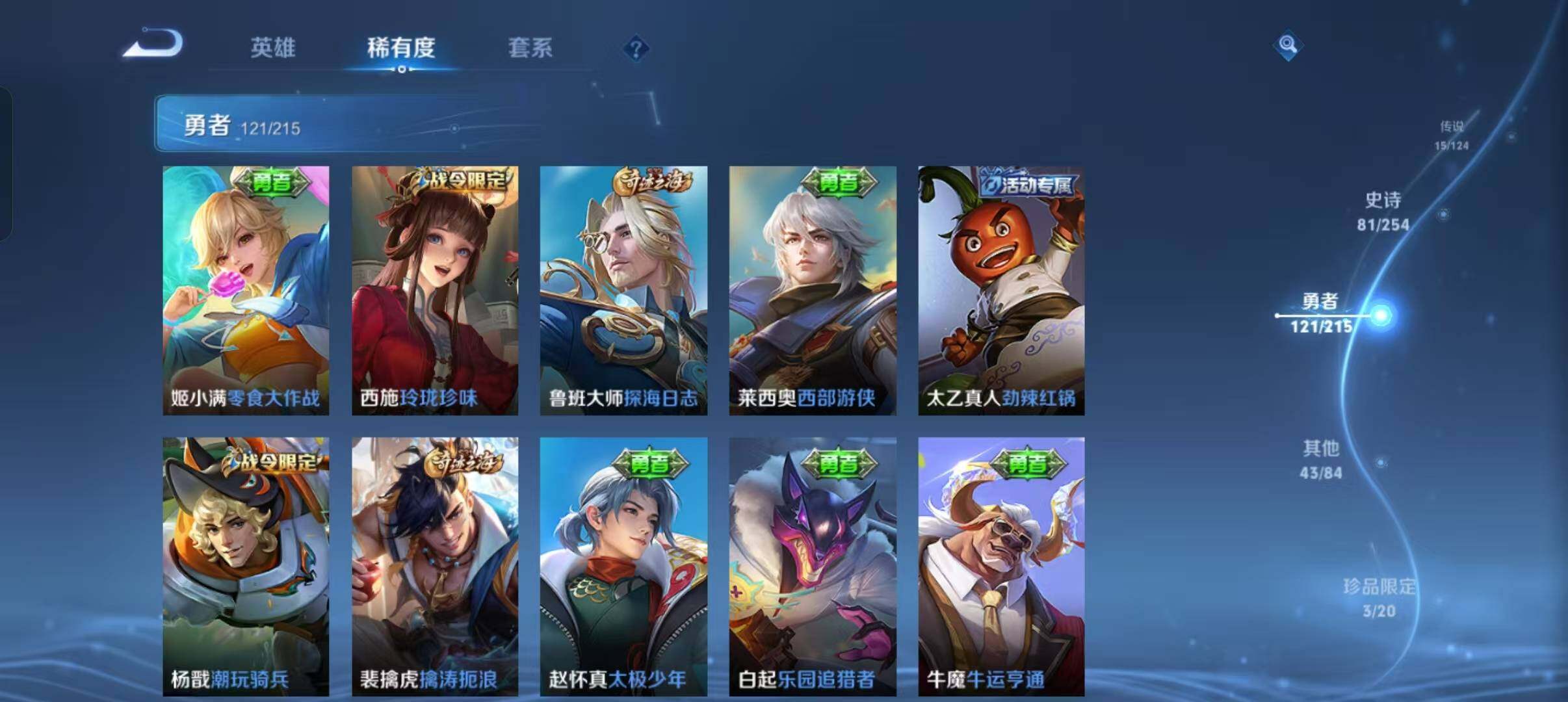 WZEY3195362王者荣耀账号详情图37 WZEY3195362王者荣耀账号详情图37