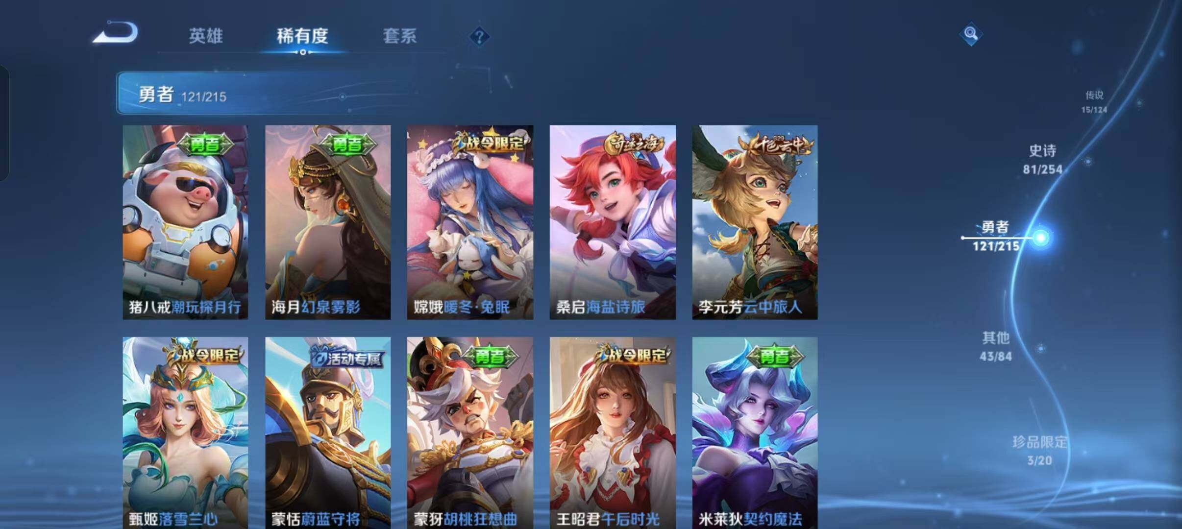 WZEY3195362王者荣耀账号详情图38 WZEY3195362王者荣耀账号详情图38