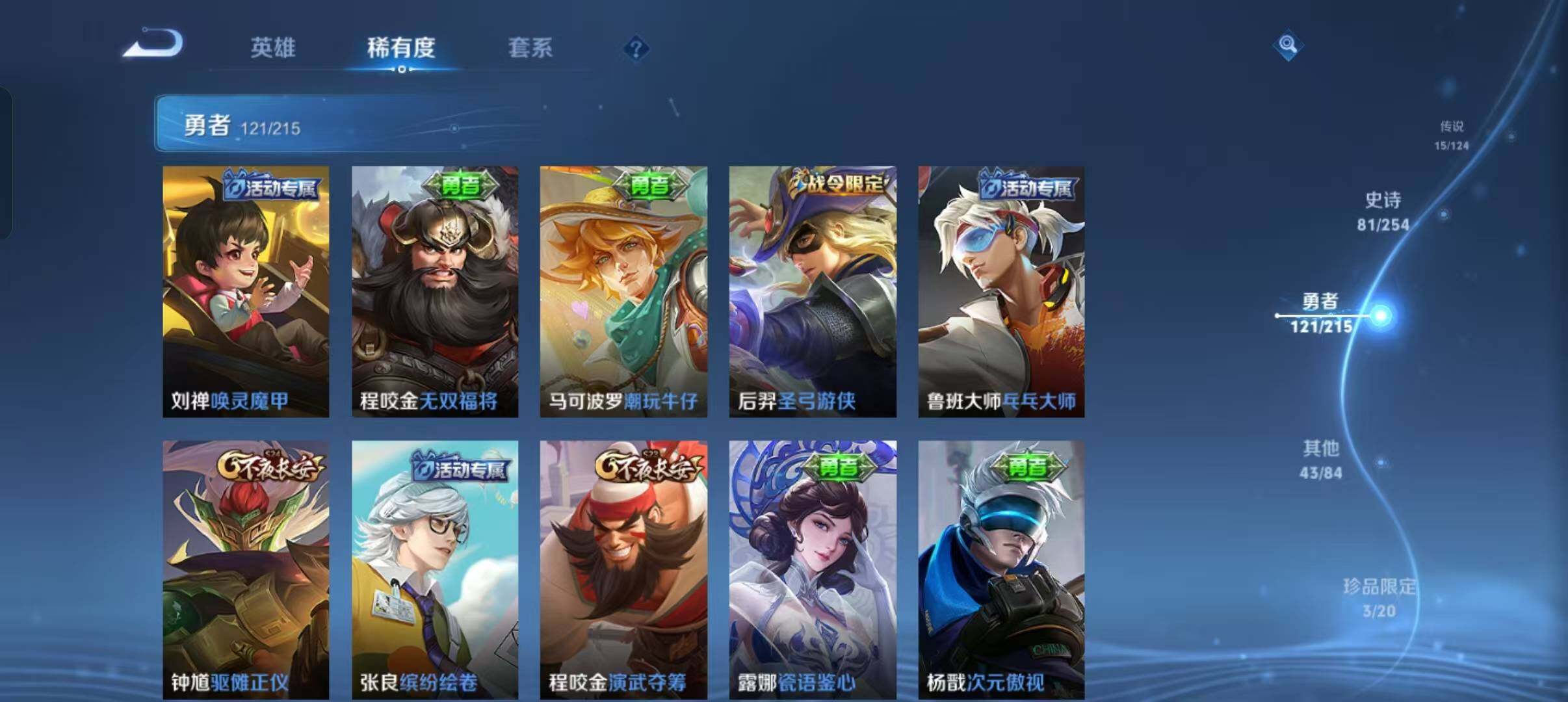 WZEY3195362王者荣耀账号详情图39 WZEY3195362王者荣耀账号详情图39